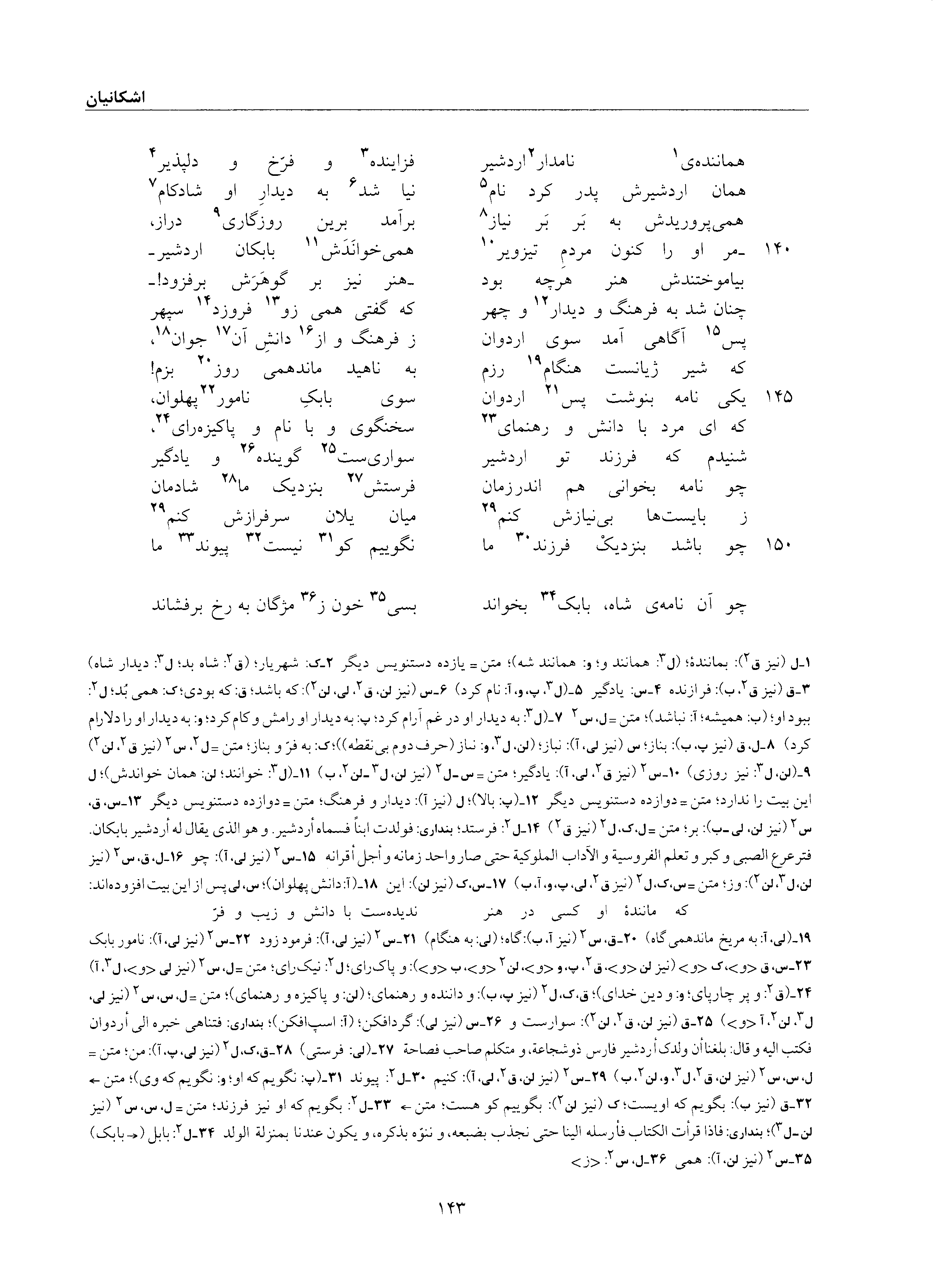 vol. 6, p. 143