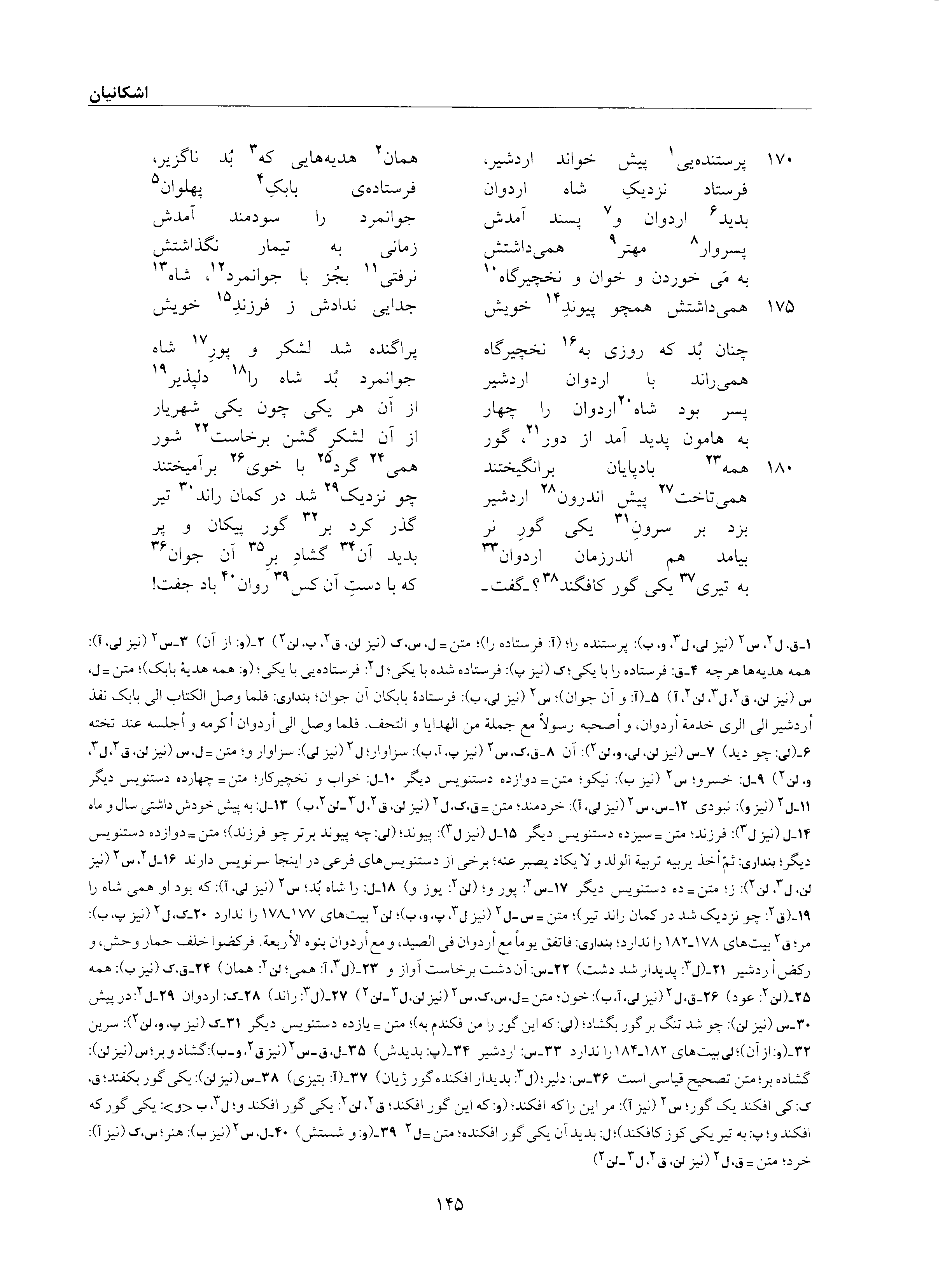 vol. 6, p. 145