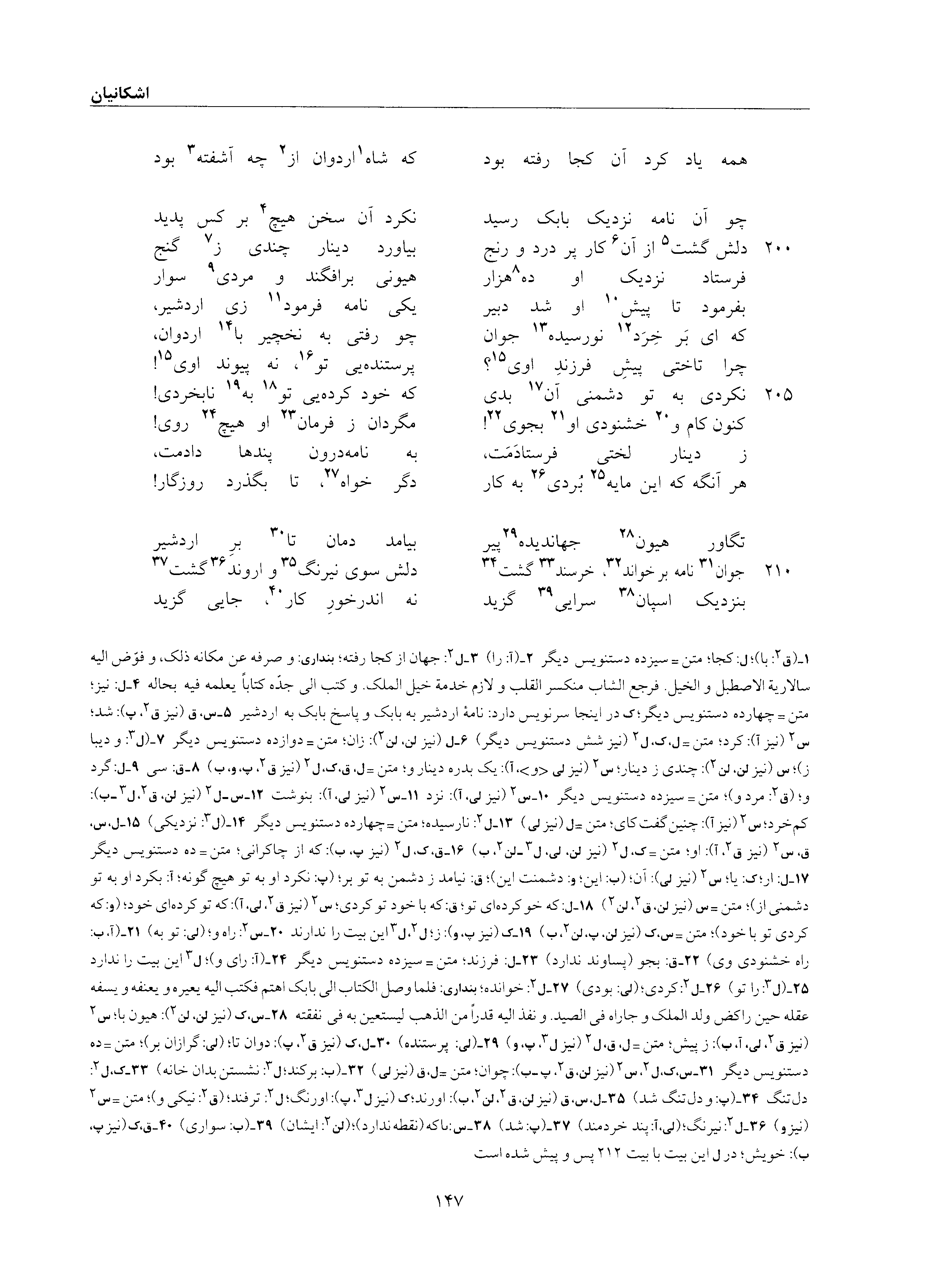 vol. 6, p. 147