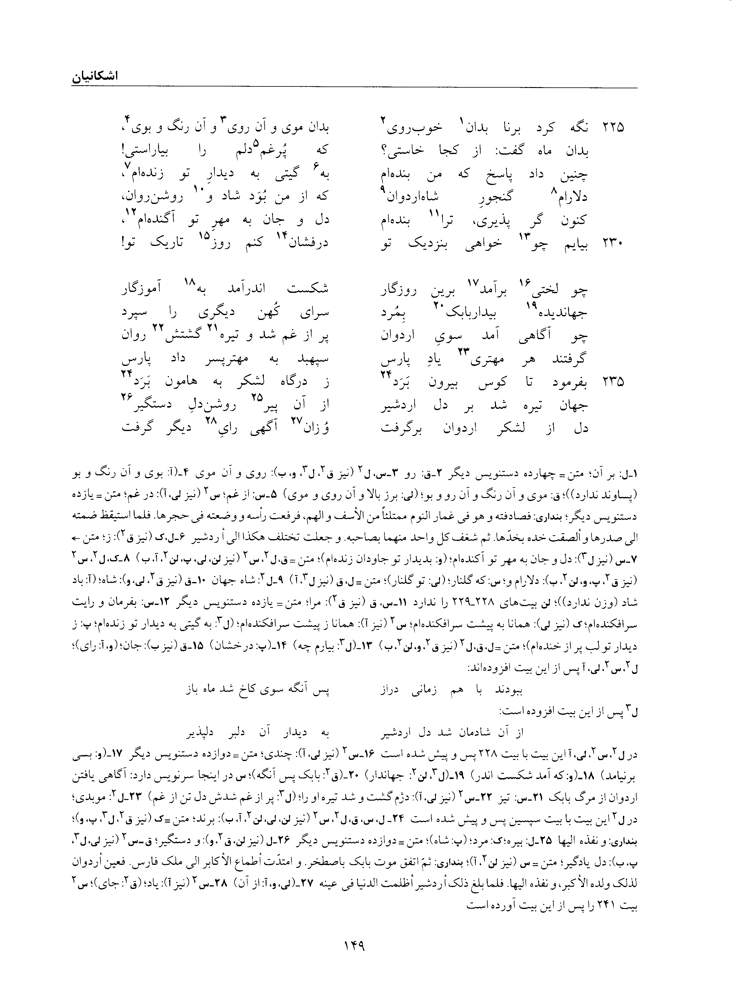 vol. 6, p. 149