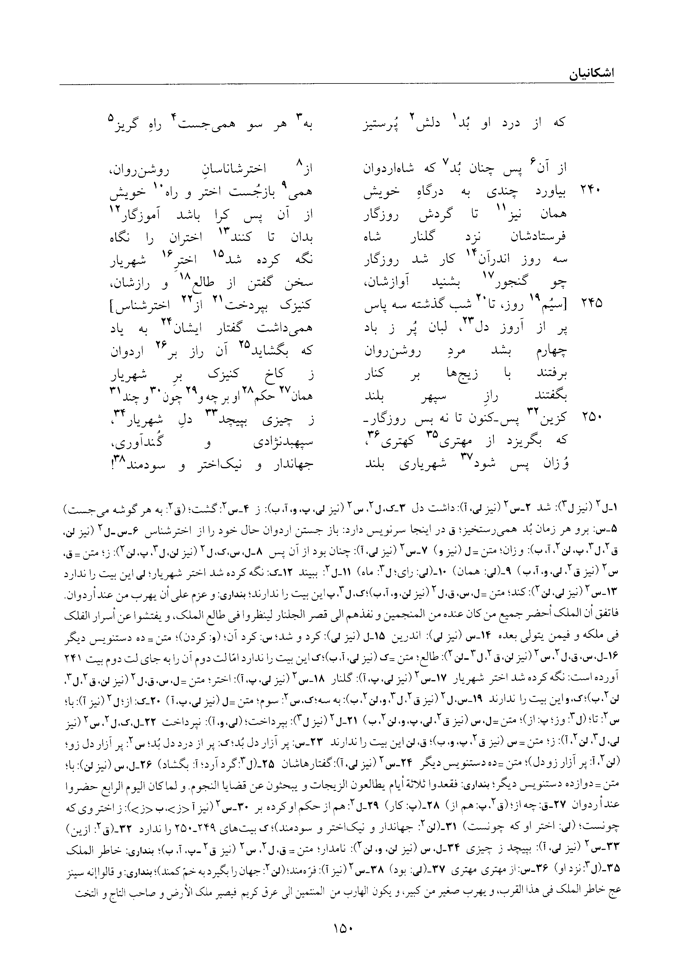 vol. 6, p. 150