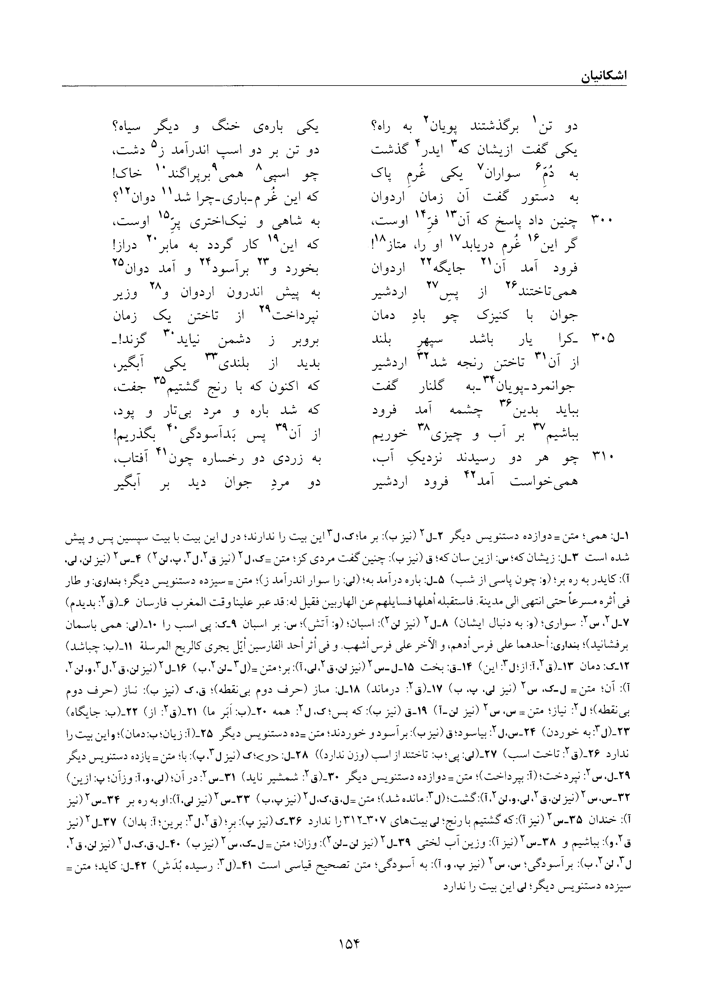 vol. 6, p. 154