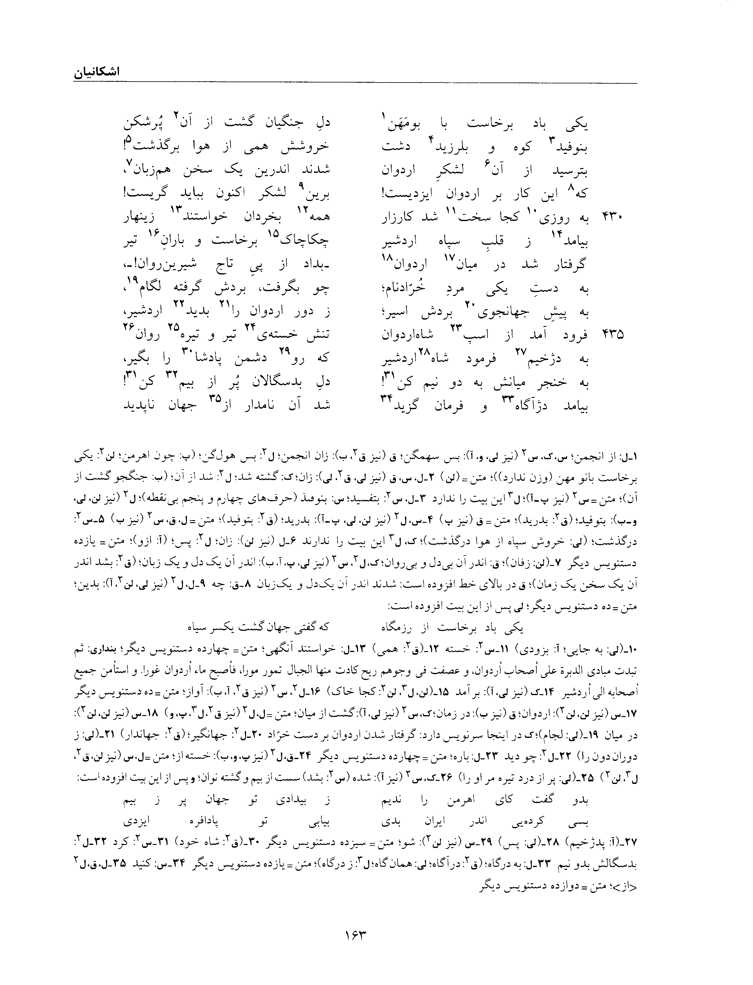 vol. 6, p. 163