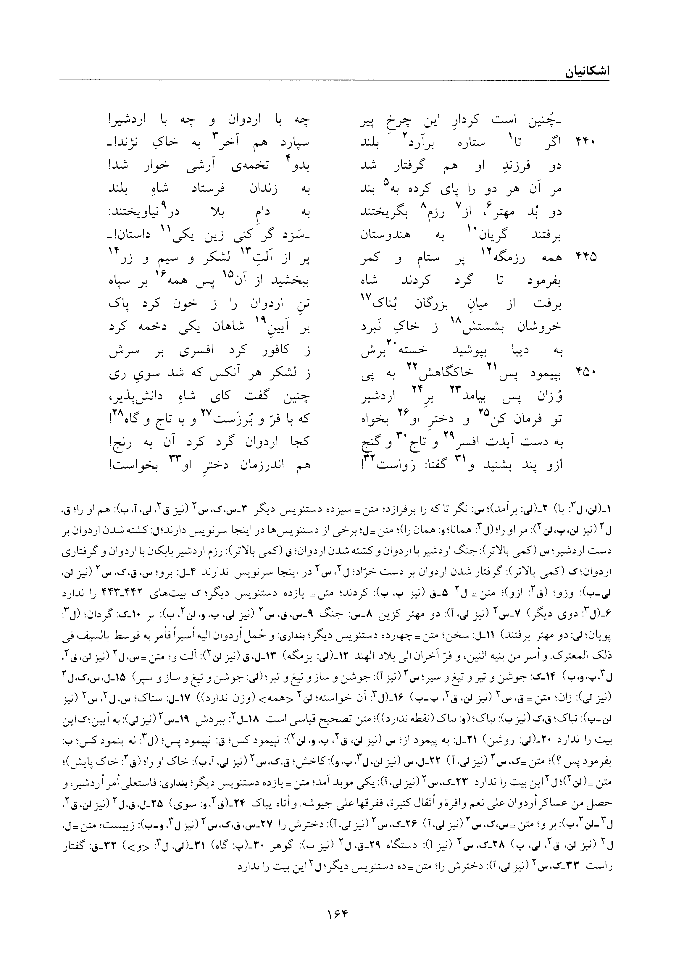 vol. 6, p. 164