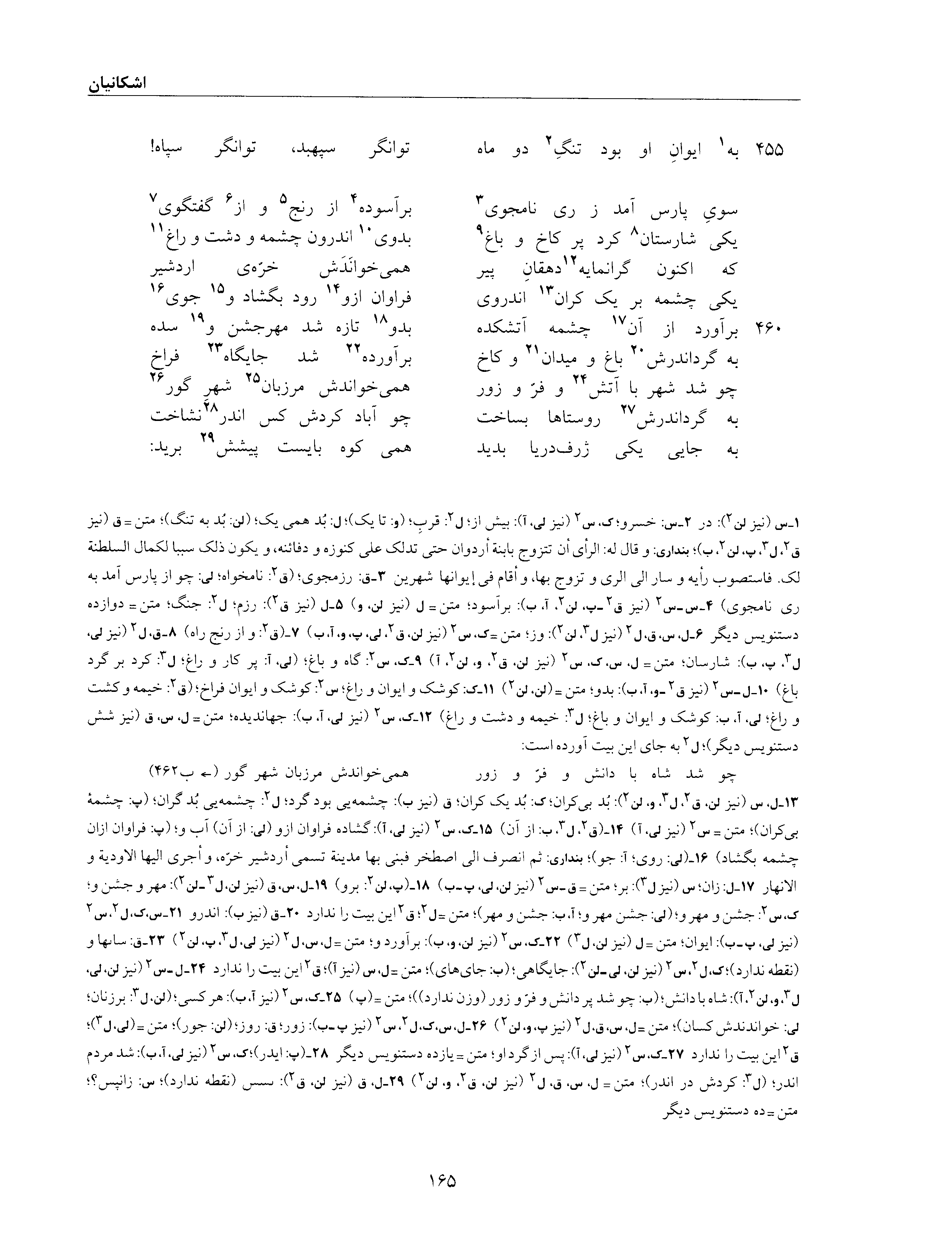 vol. 6, p. 165