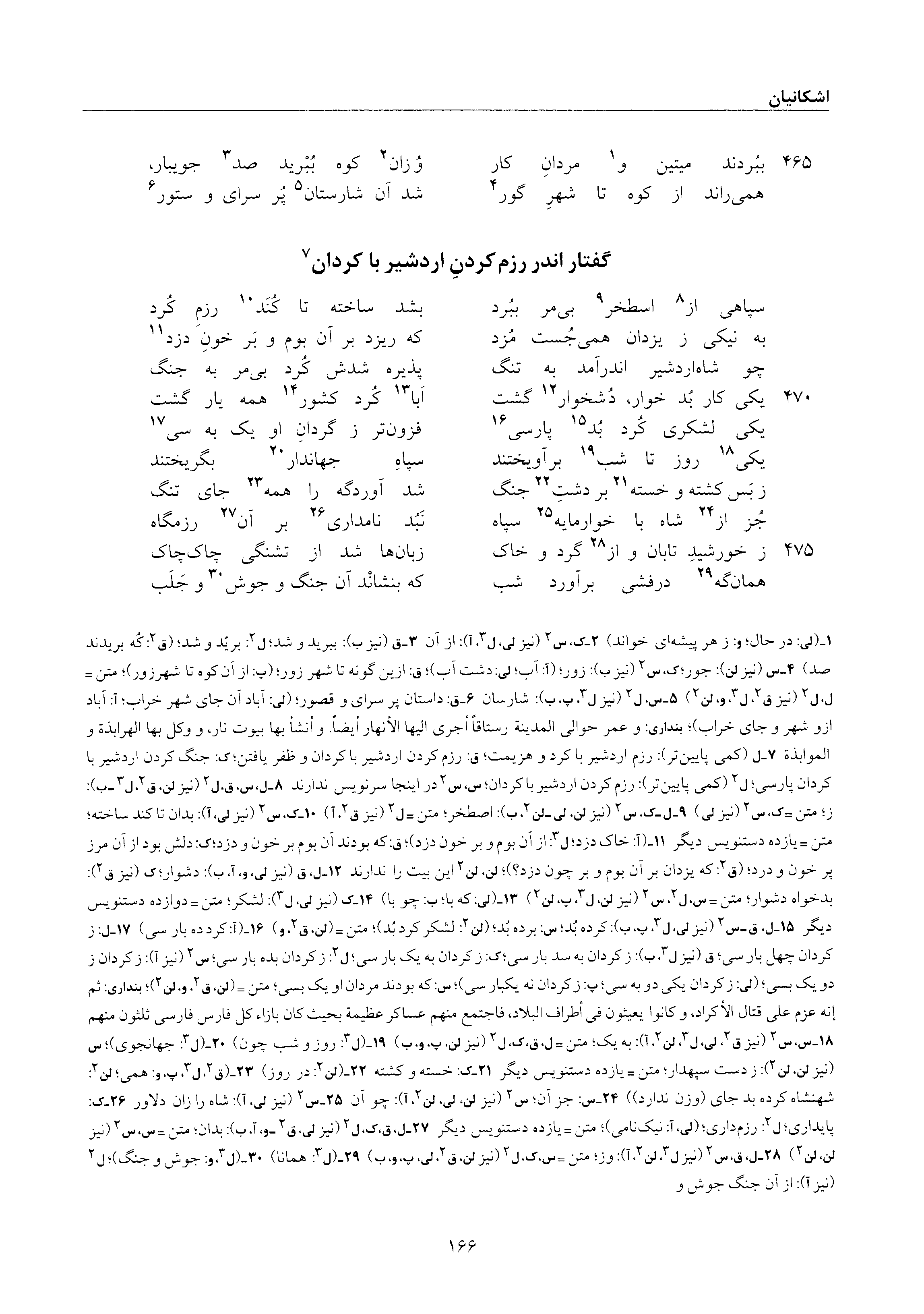 vol. 6, p. 166