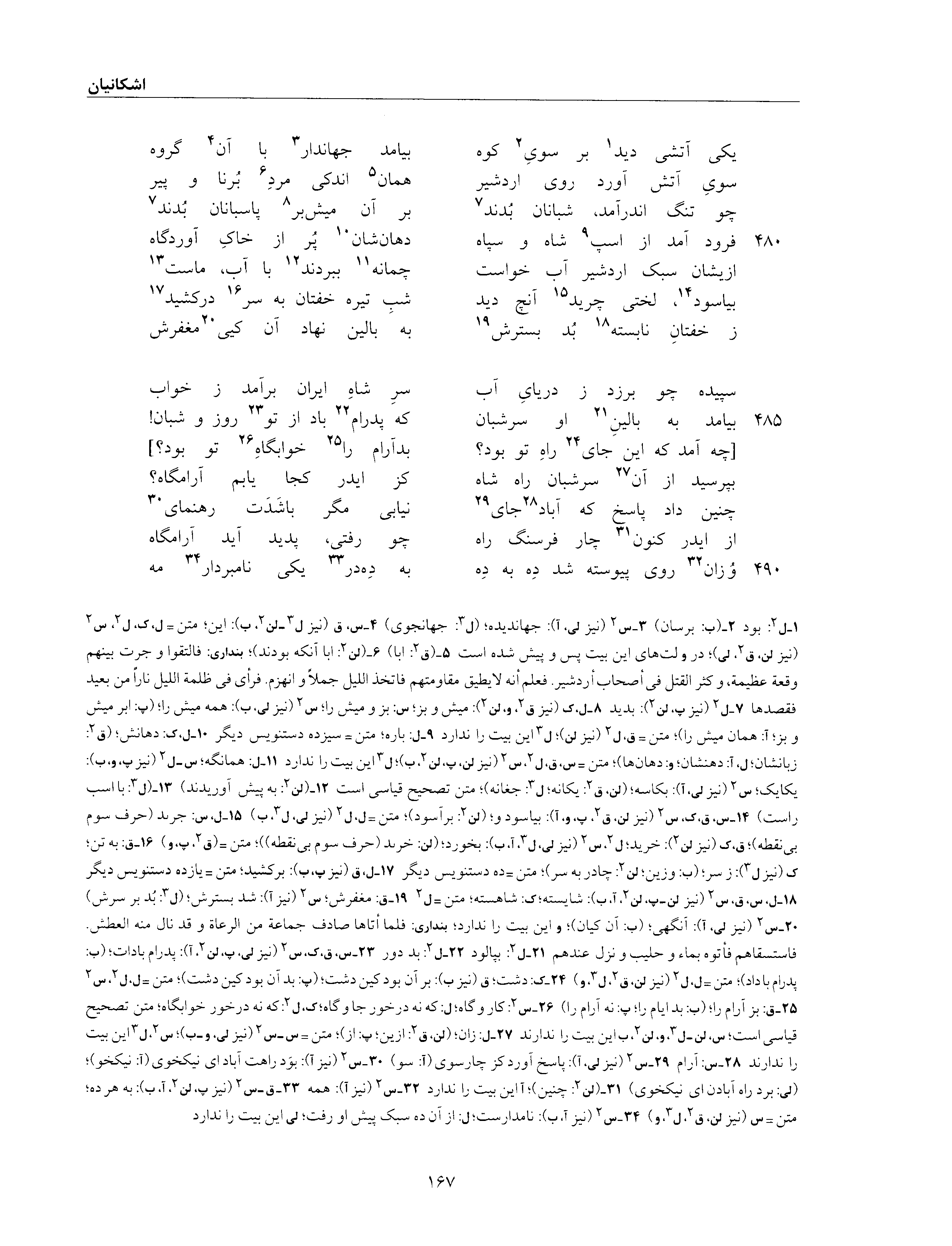 vol. 6, p. 167