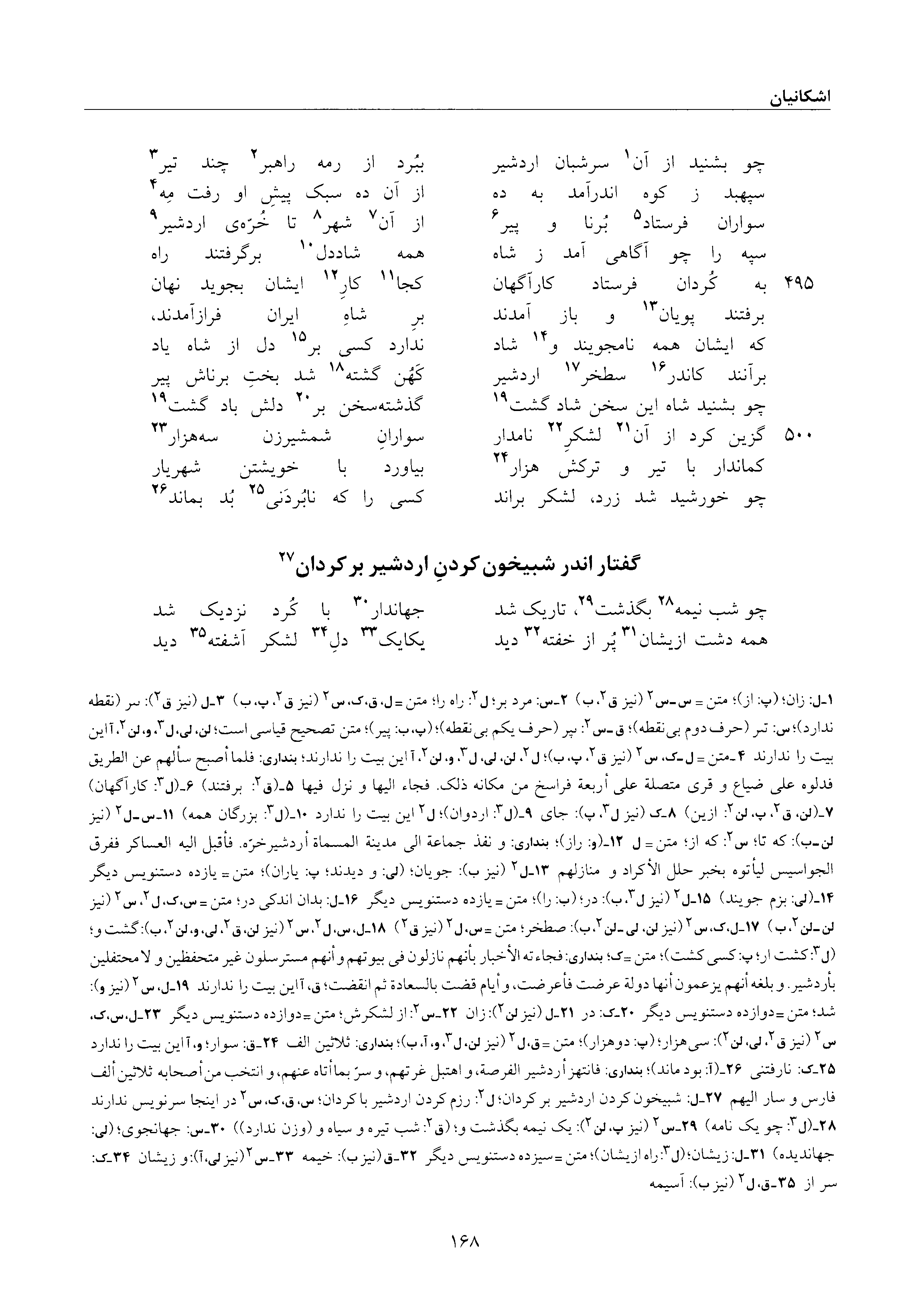 vol. 6, p. 168