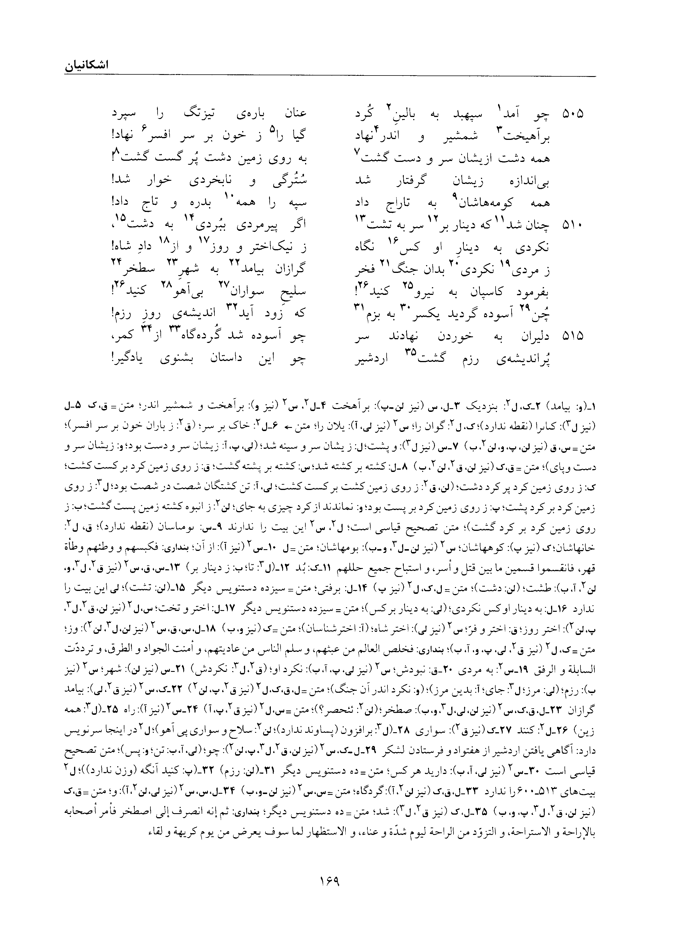 vol. 6, p. 169