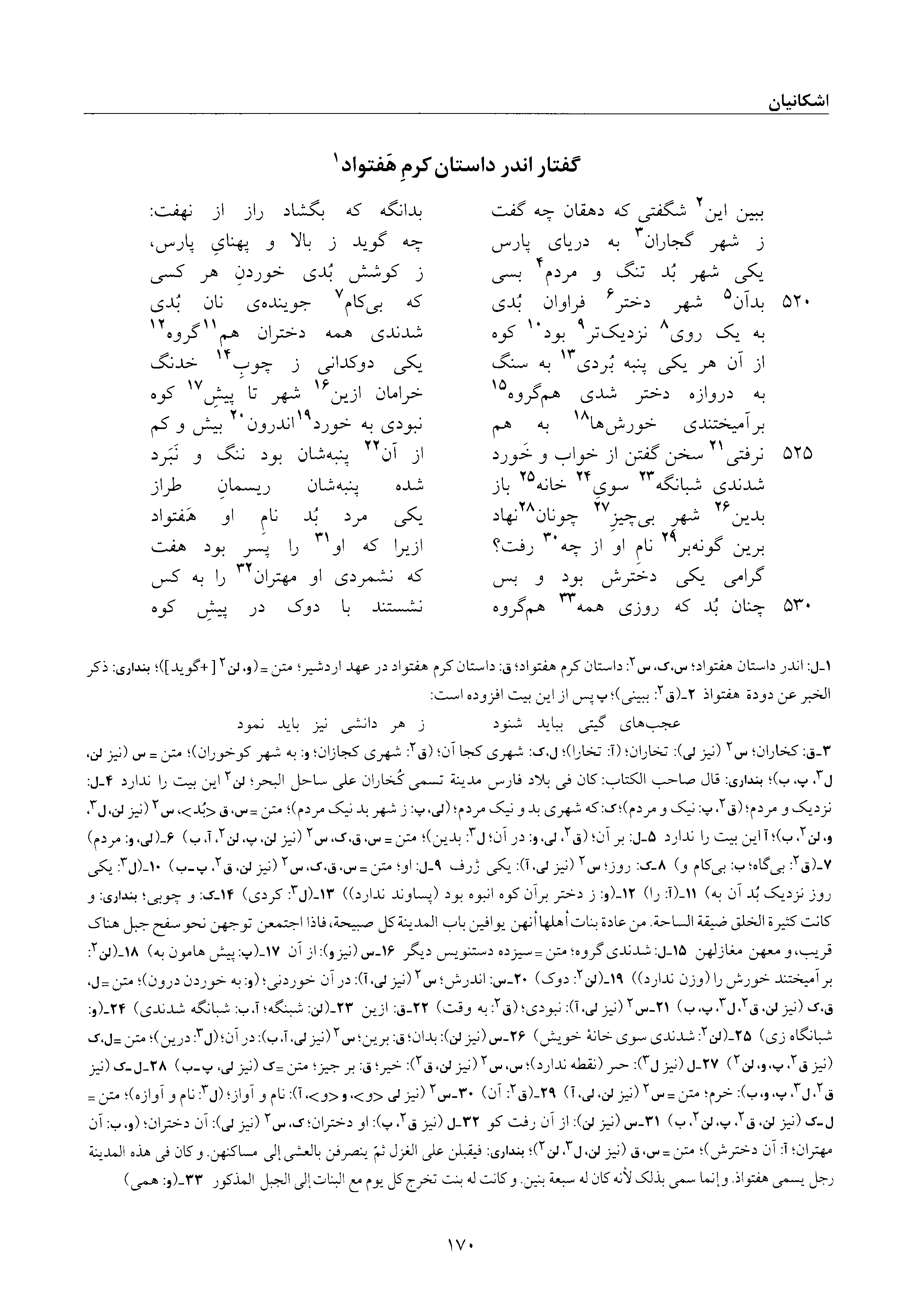 vol. 6, p. 170