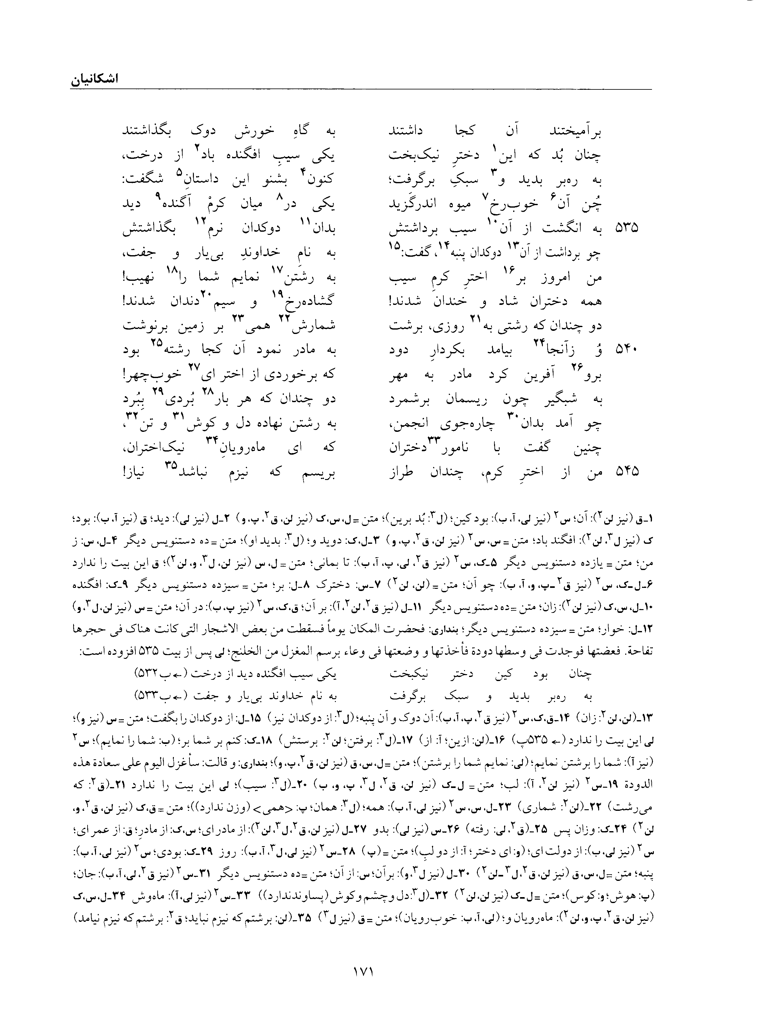 vol. 6, p. 171