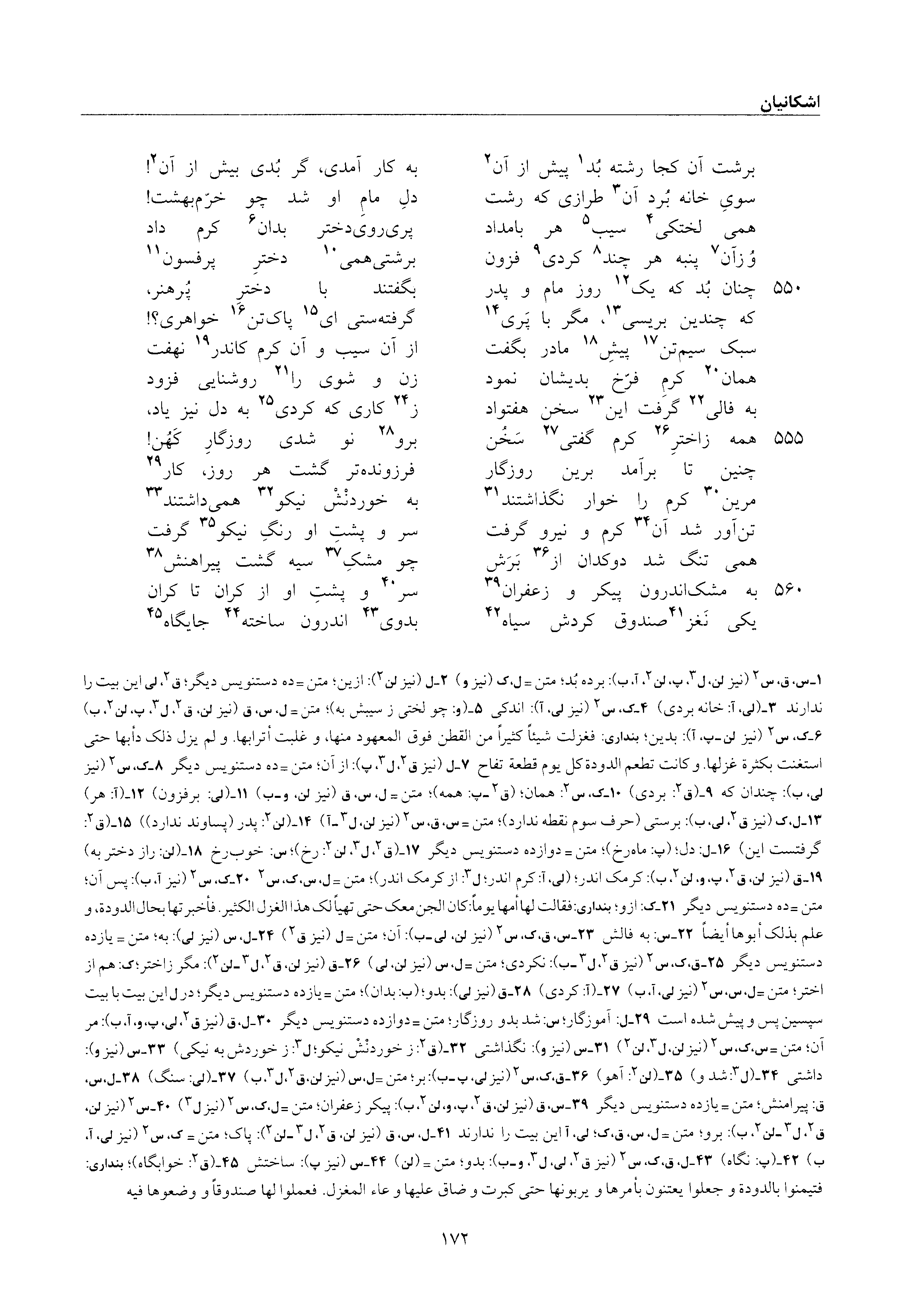 vol. 6, p. 172