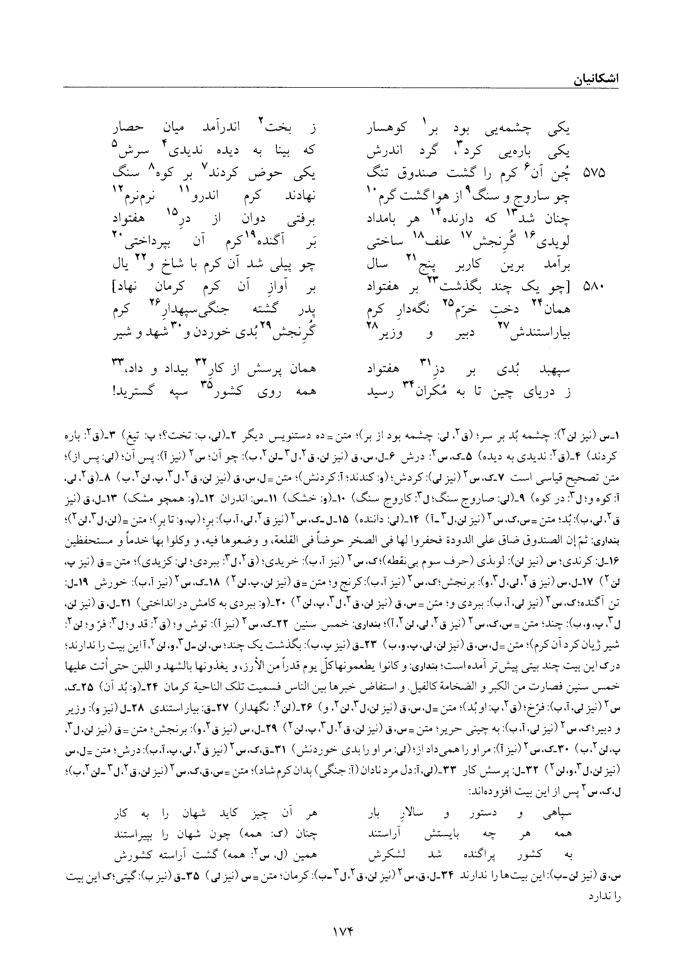 vol. 6, p. 174