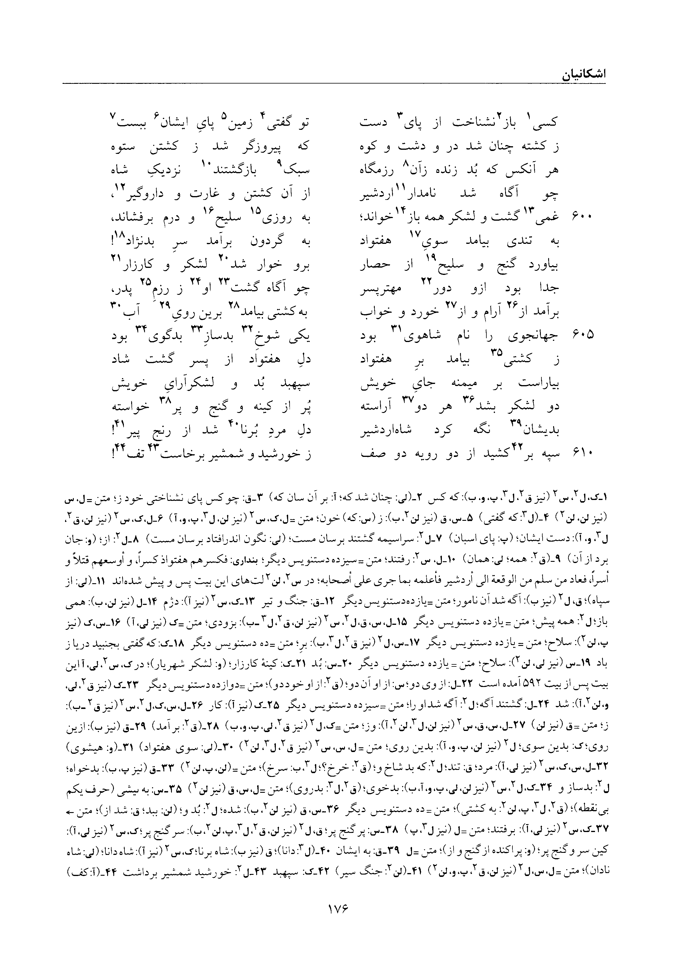 vol. 6, p. 176