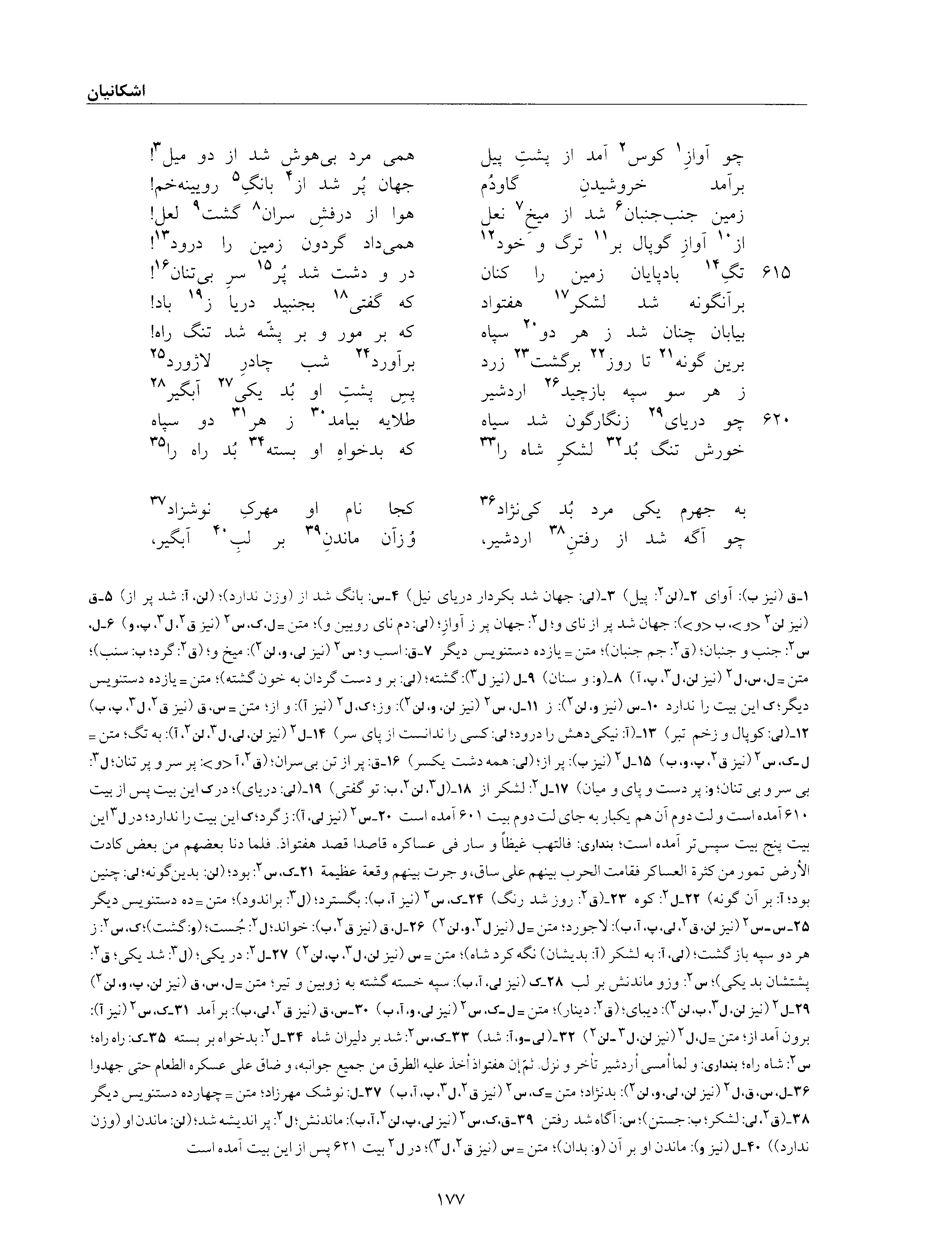 vol. 6, p. 177