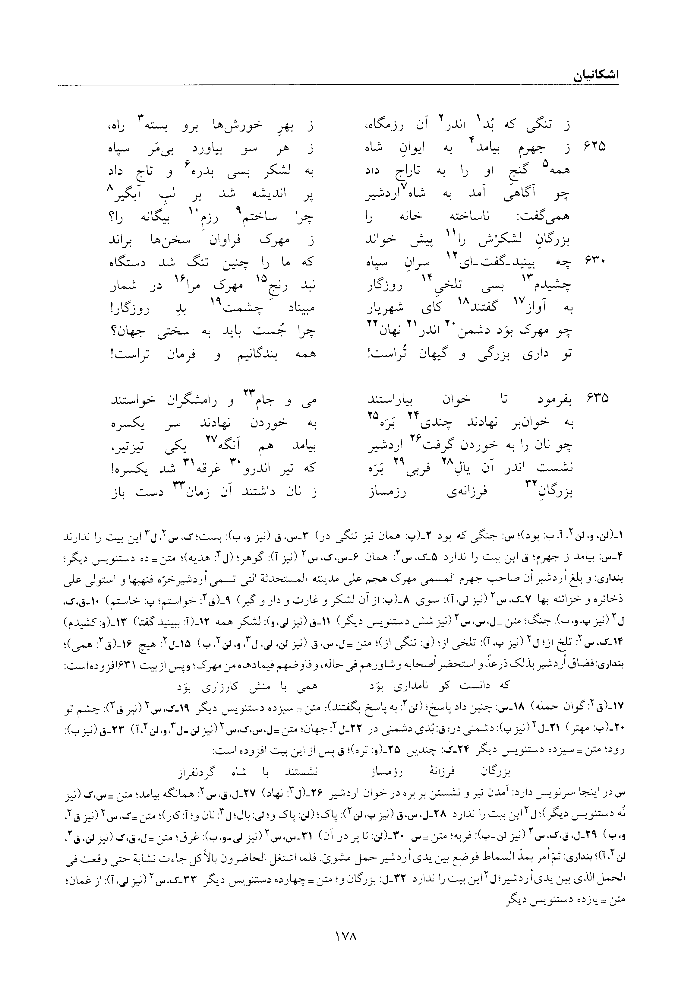 vol. 6, p. 178