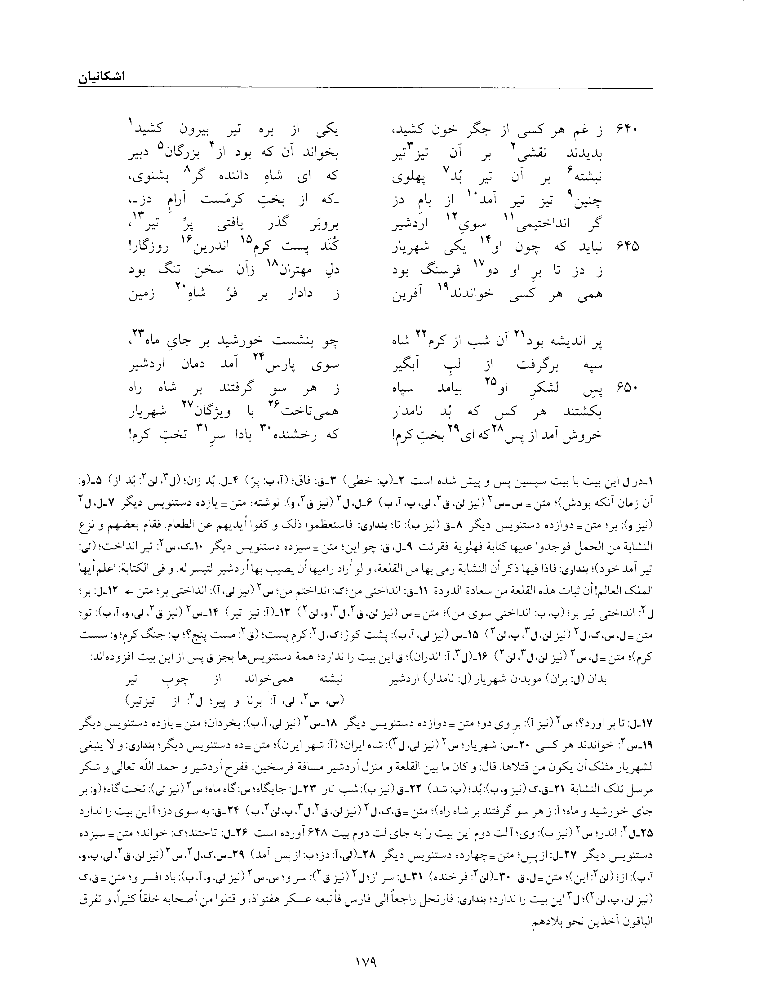 vol. 6, p. 179