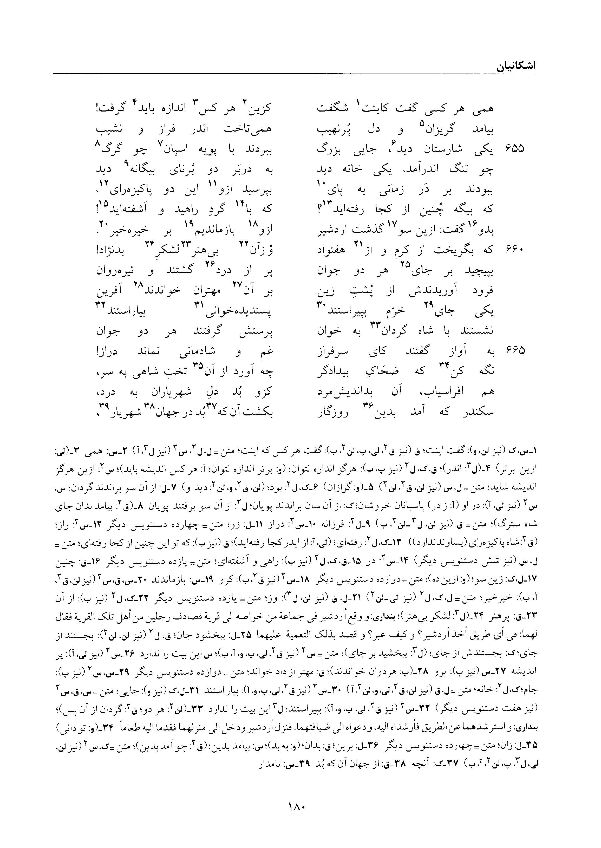 vol. 6, p. 180