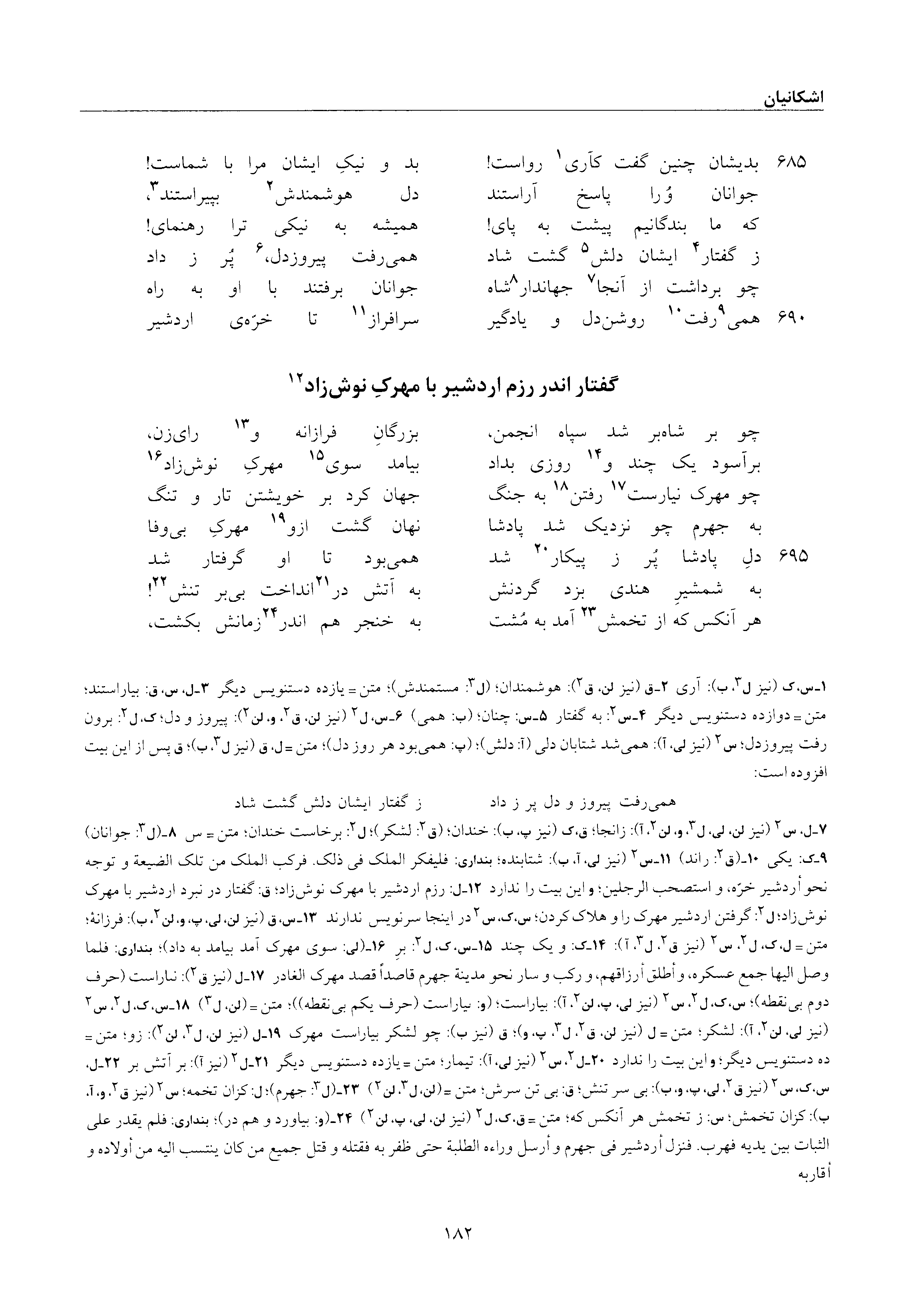 vol. 6, p. 182