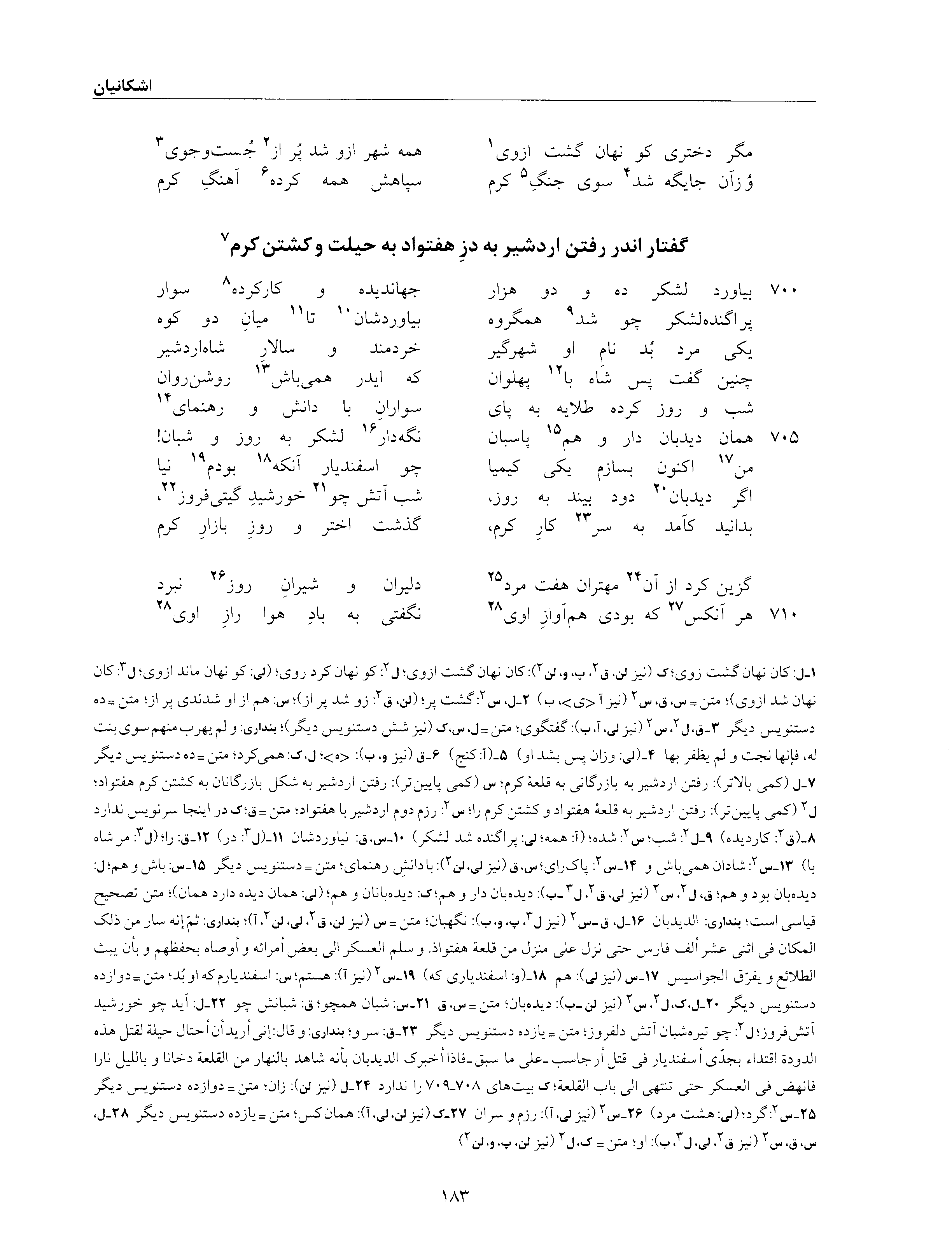 vol. 6, p. 183