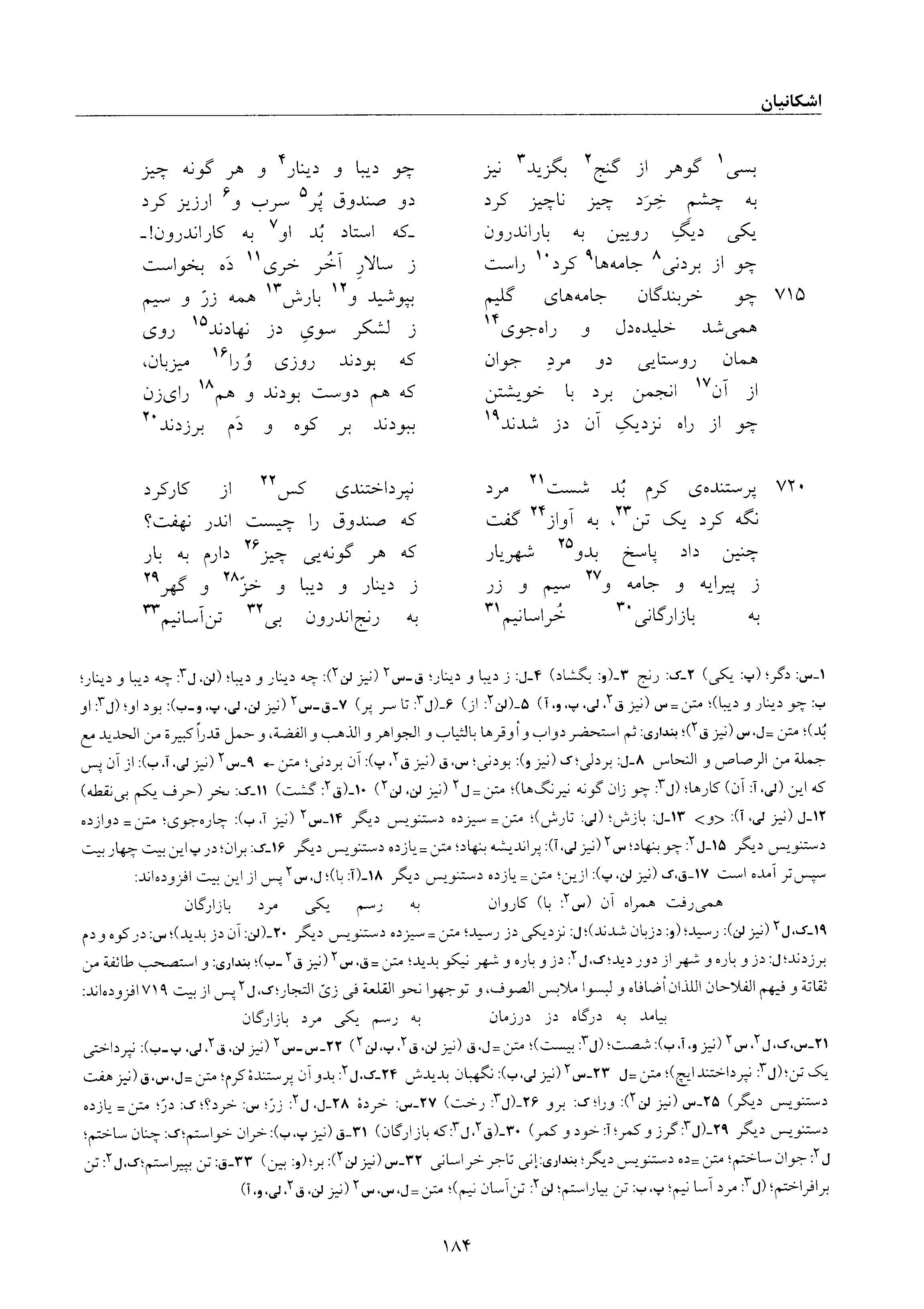 vol. 6, p. 184