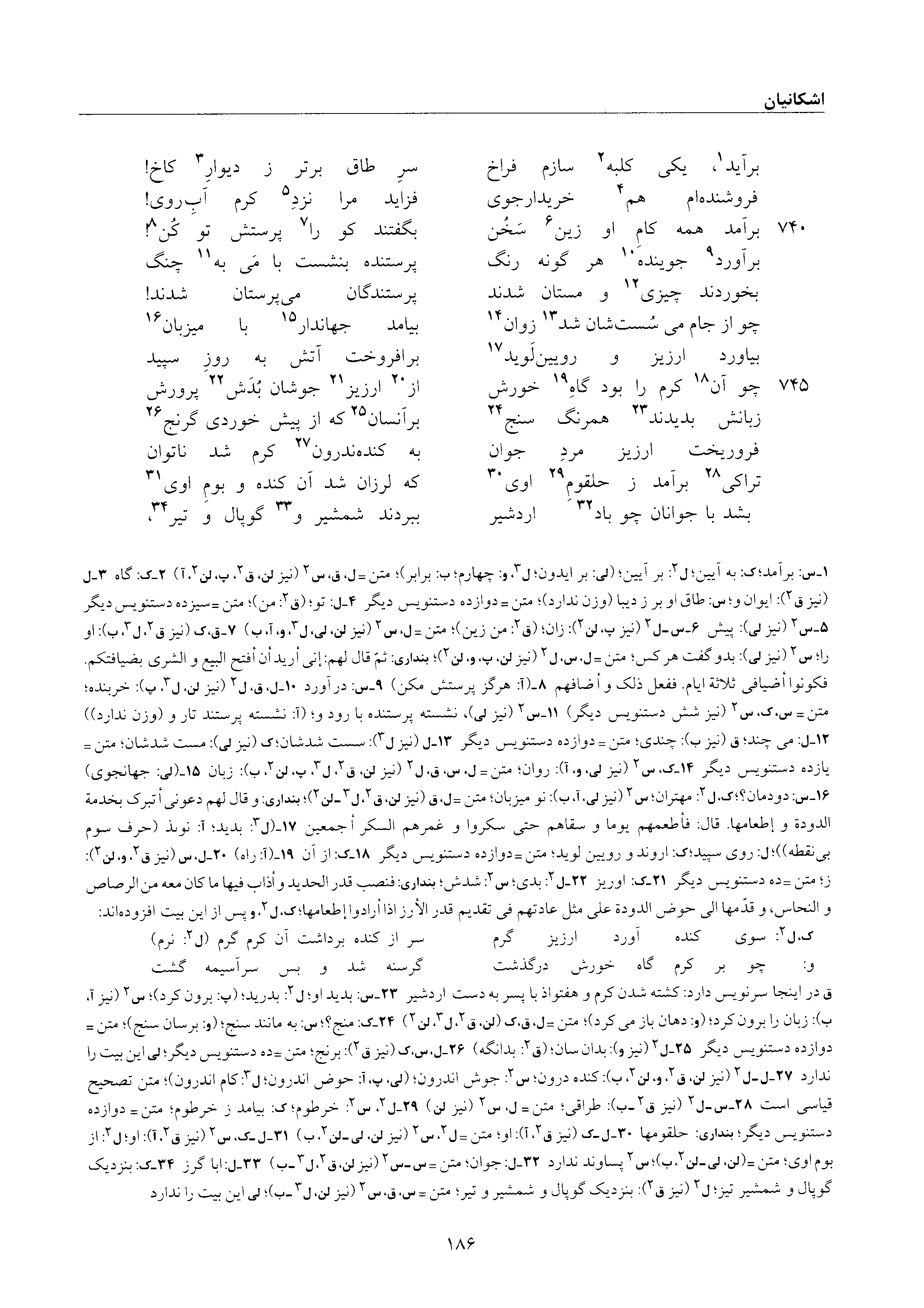 vol. 6, p. 186