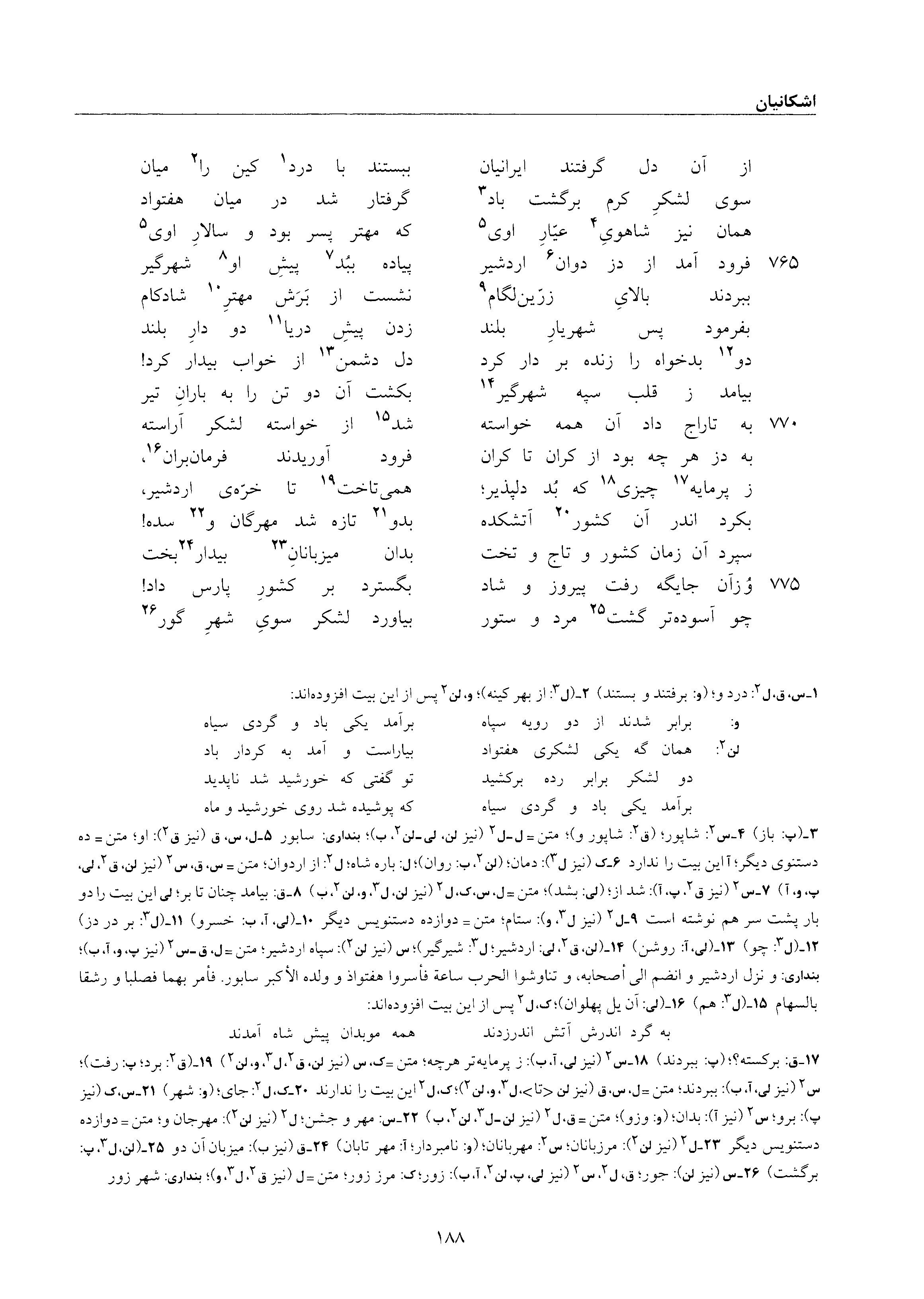 vol. 6, p. 188