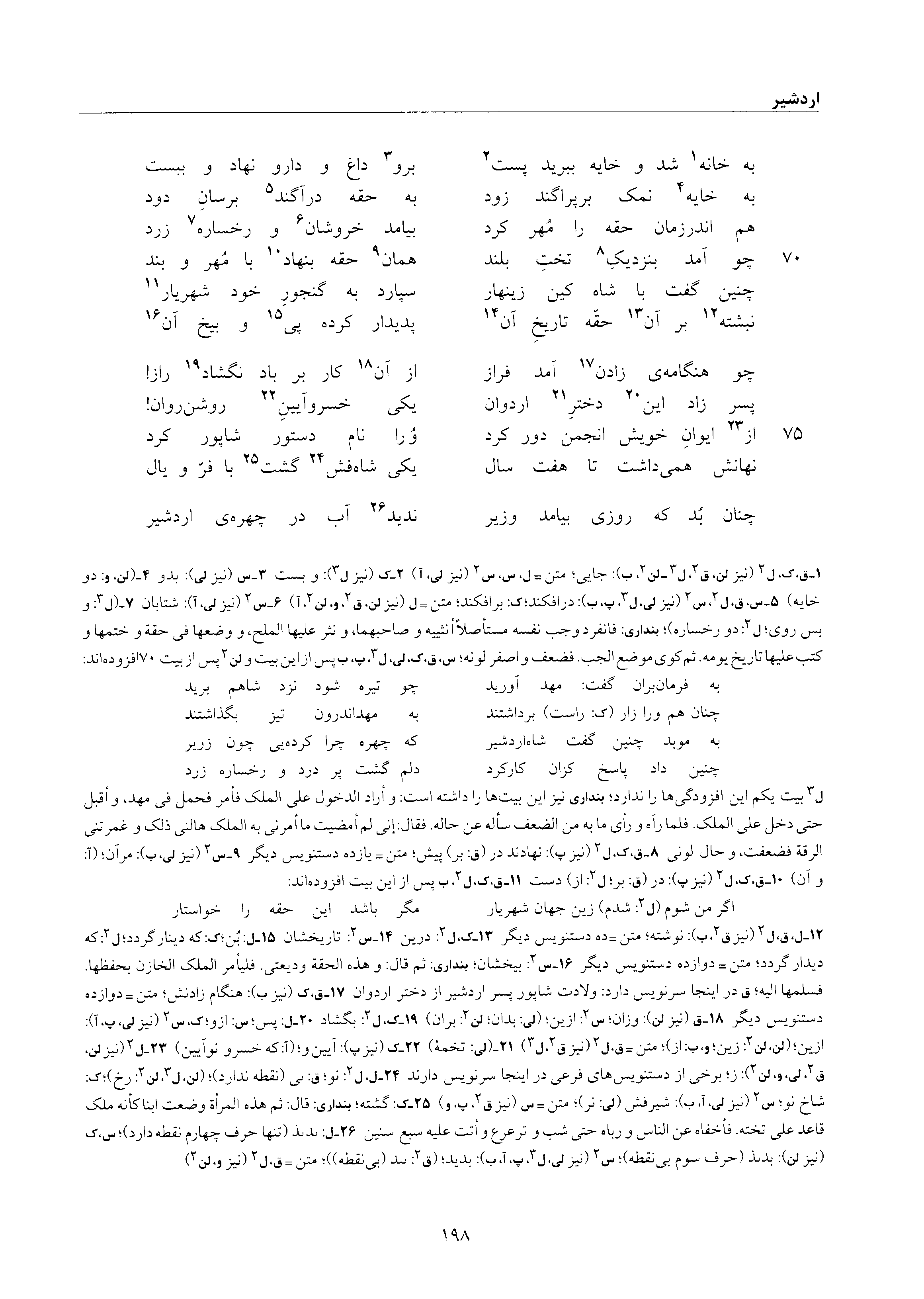 vol. 6, p. 198