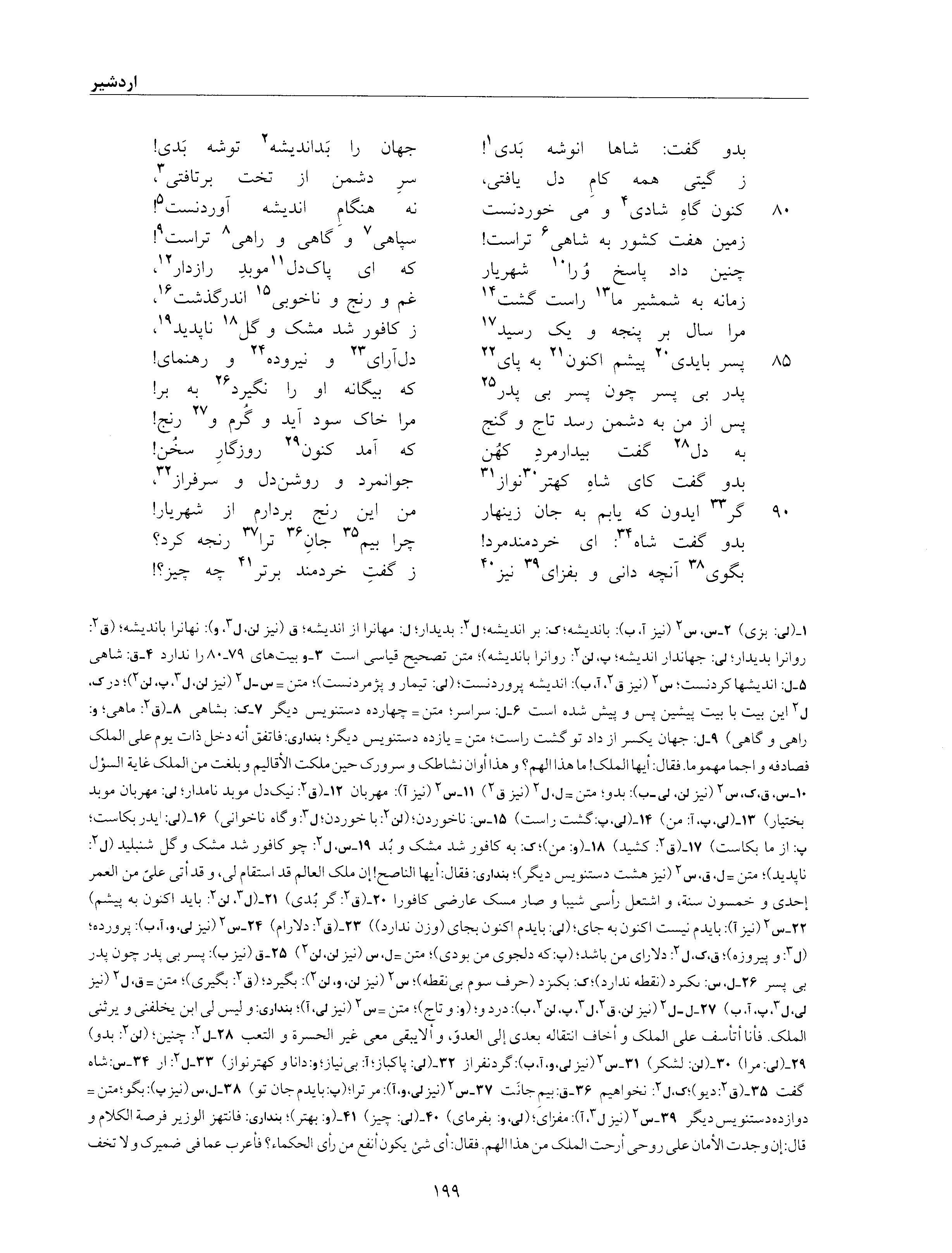 vol. 6, p. 199