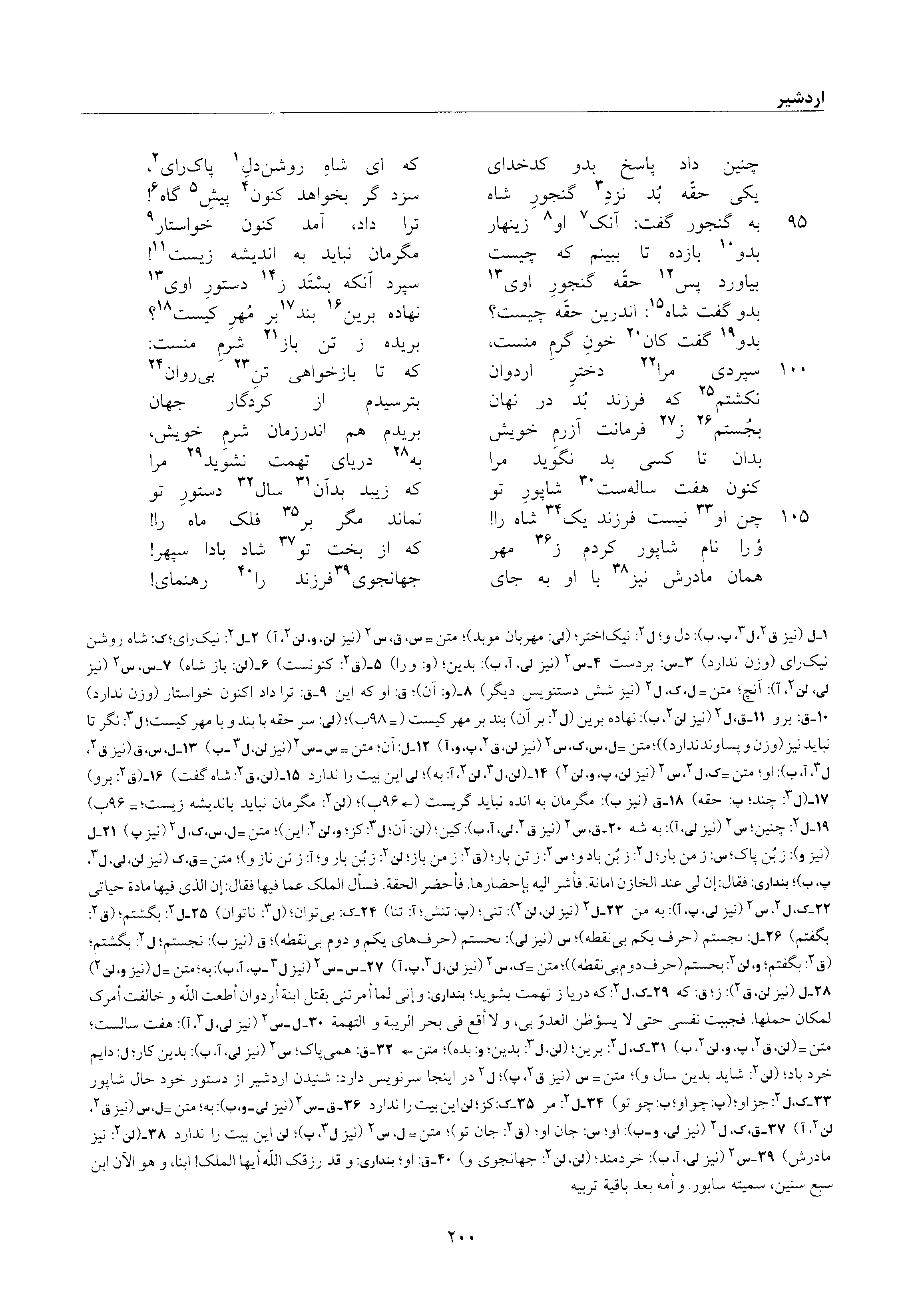 vol. 6, p. 200