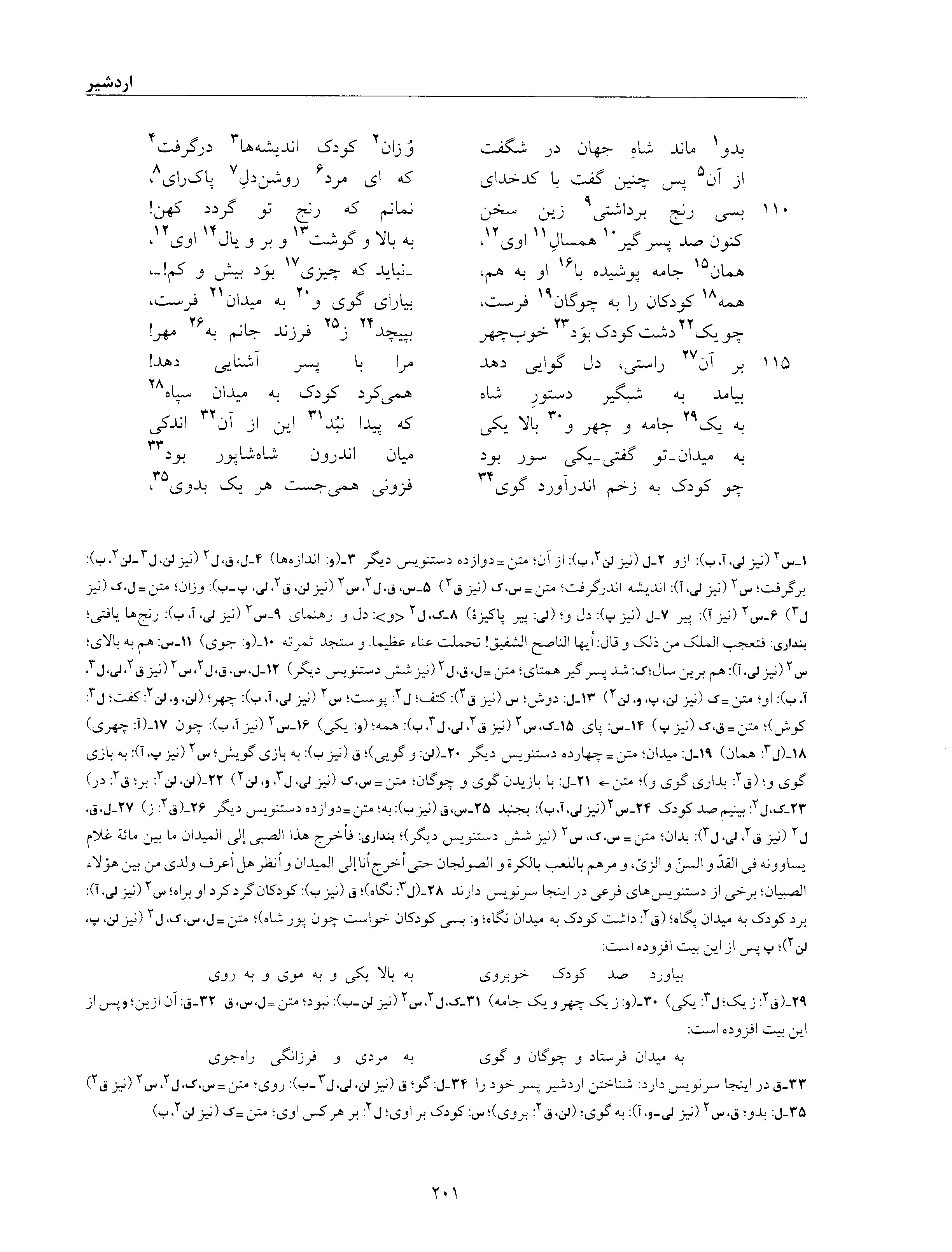 vol. 6, p. 201