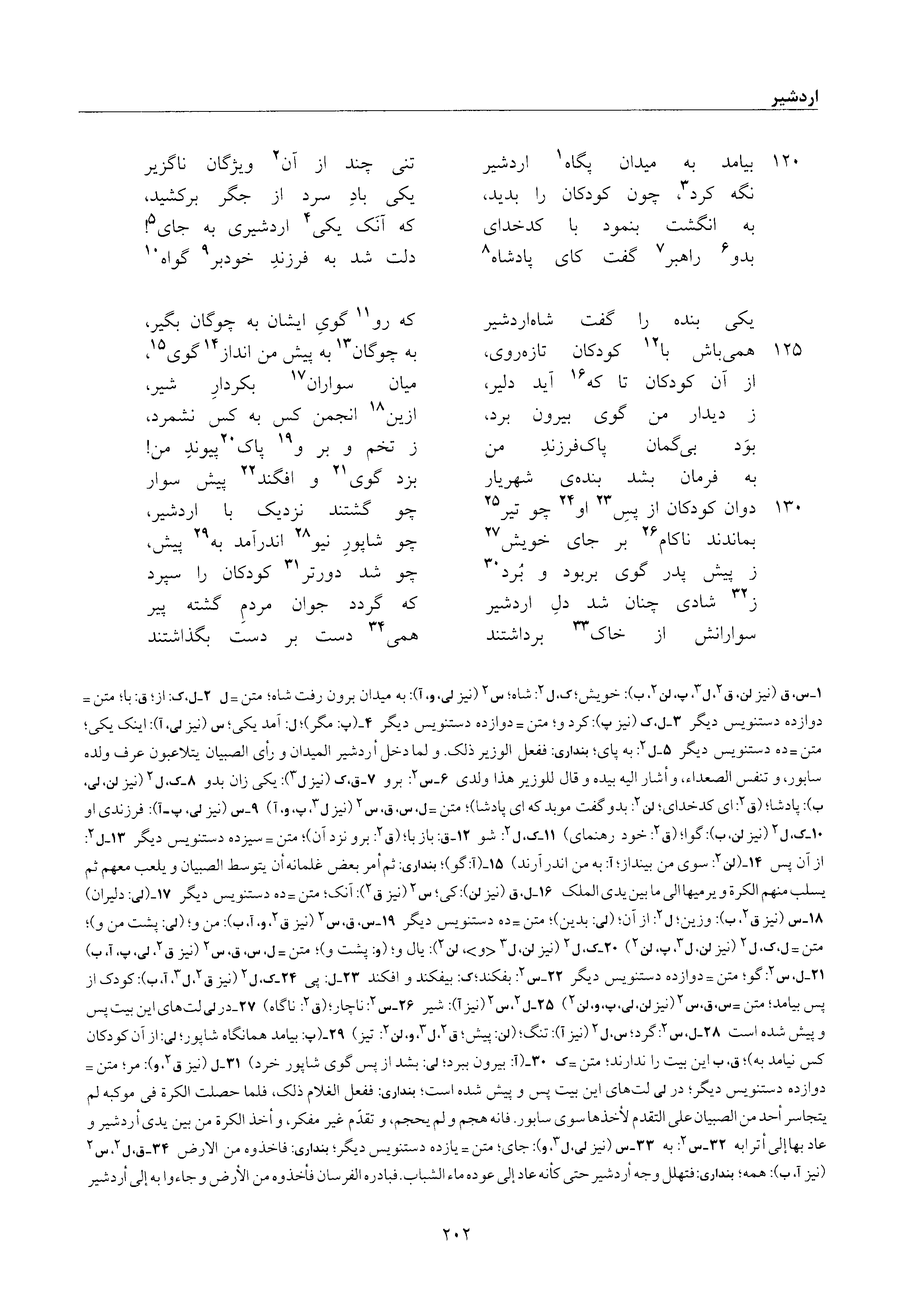 vol. 6, p. 202