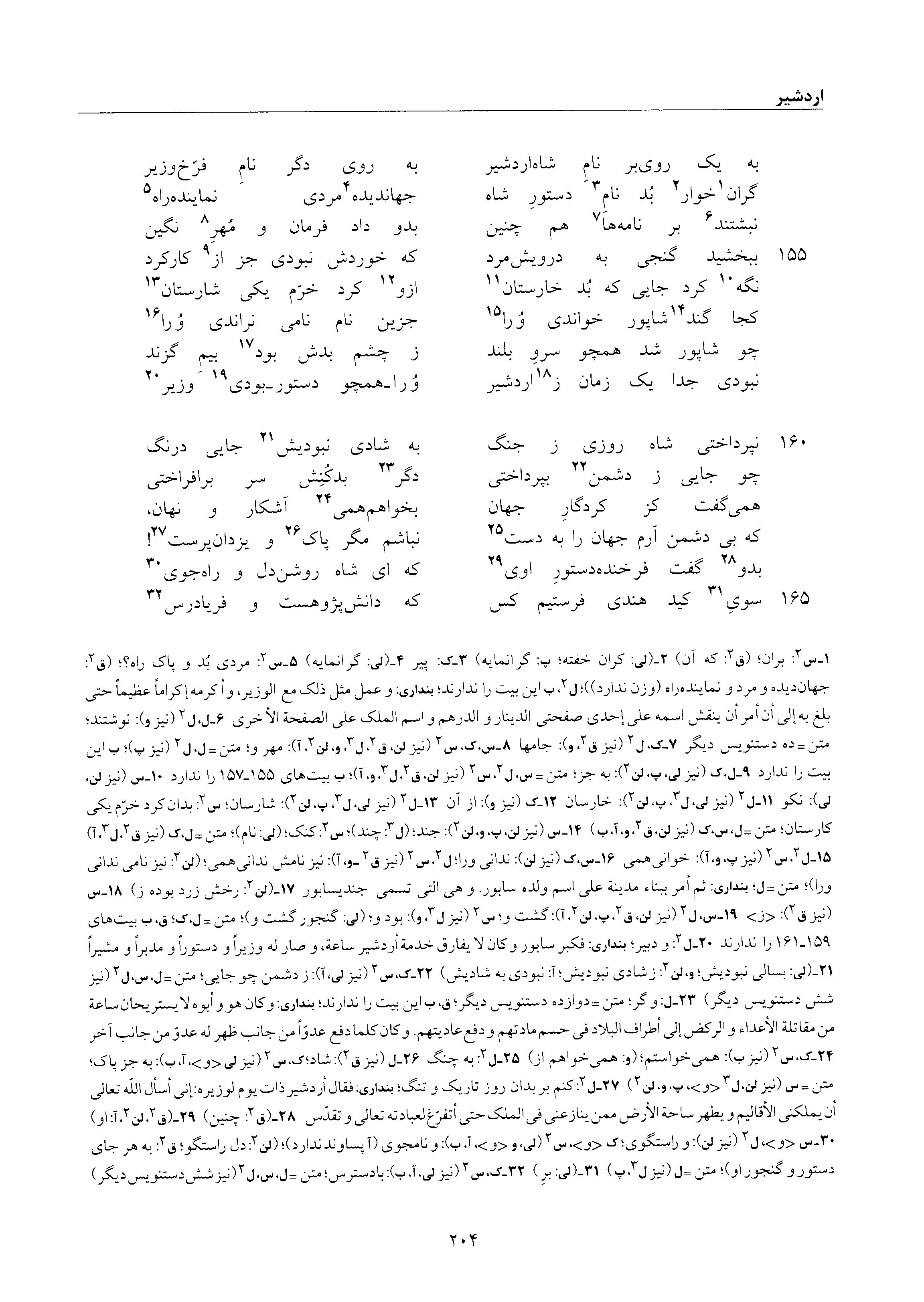 vol. 6, p. 204