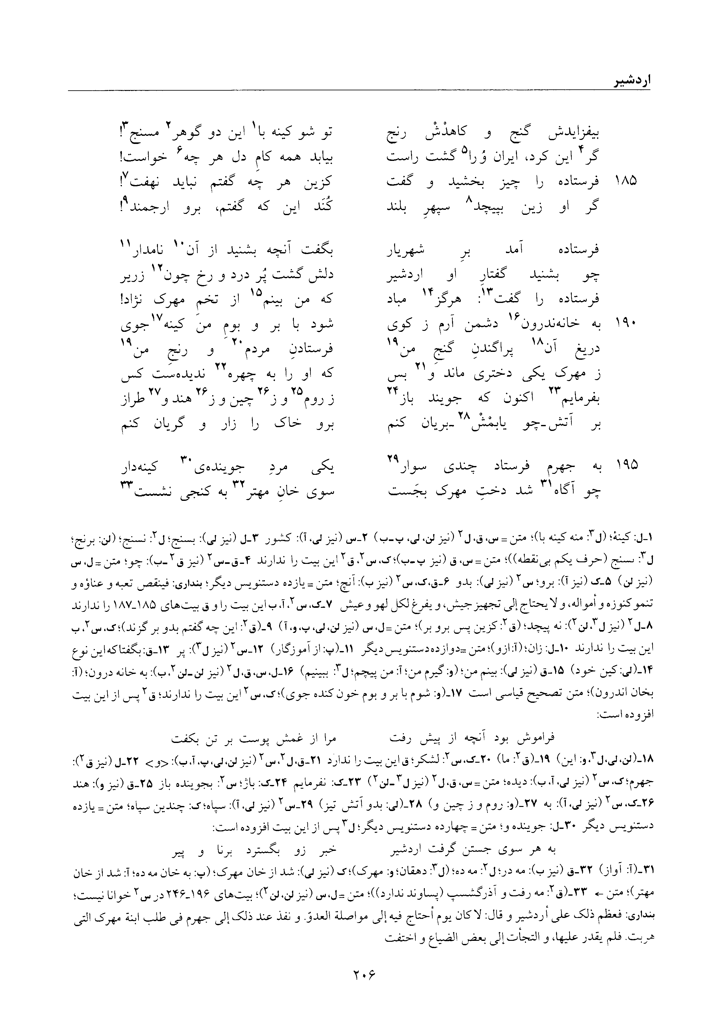 vol. 6, p. 206