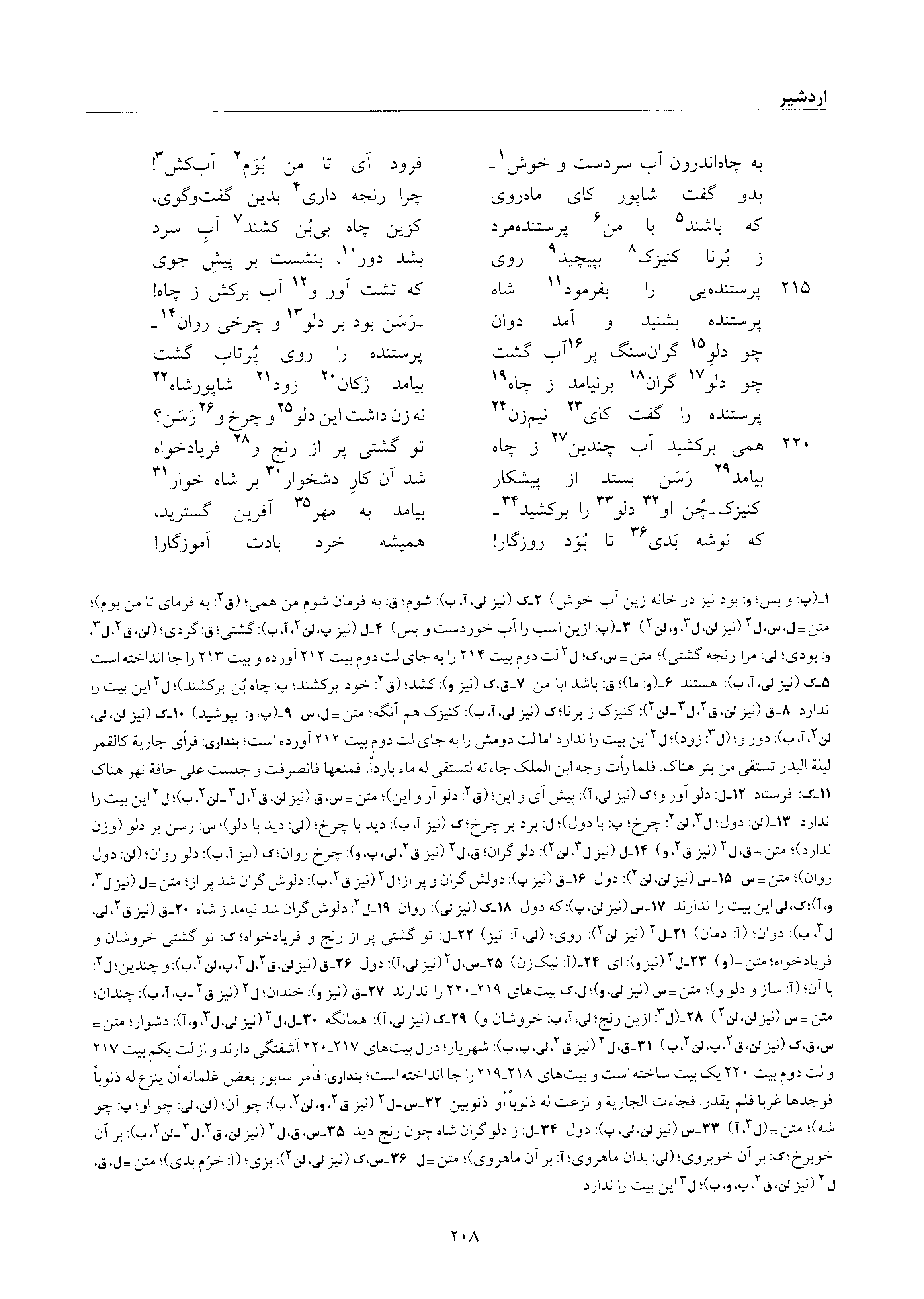 vol. 6, p. 208