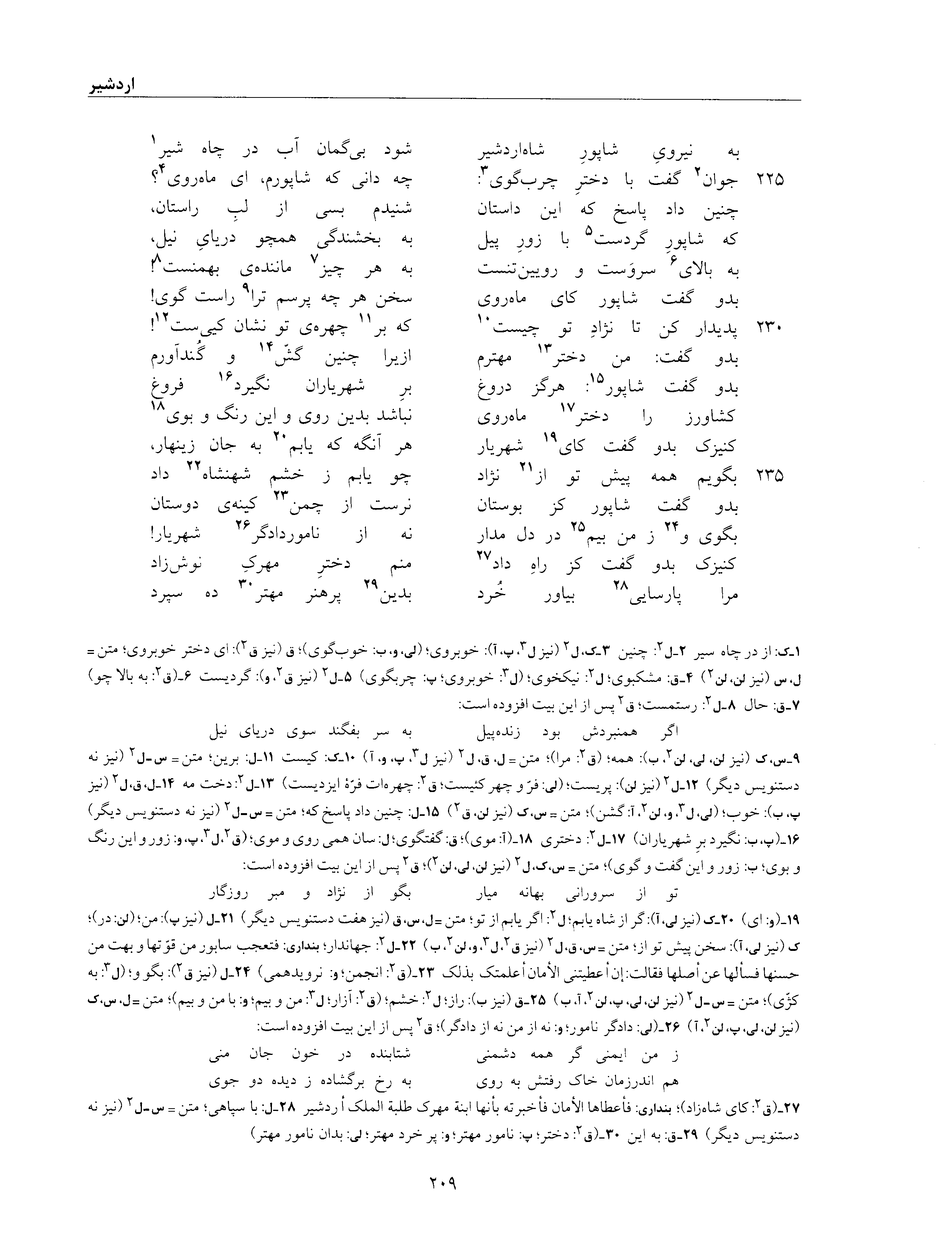 vol. 6, p. 209