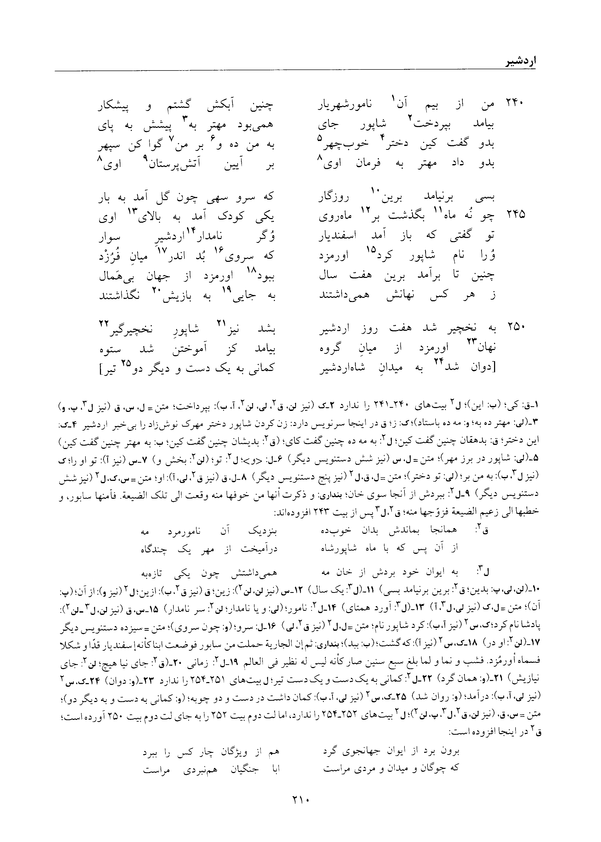 vol. 6, p. 210