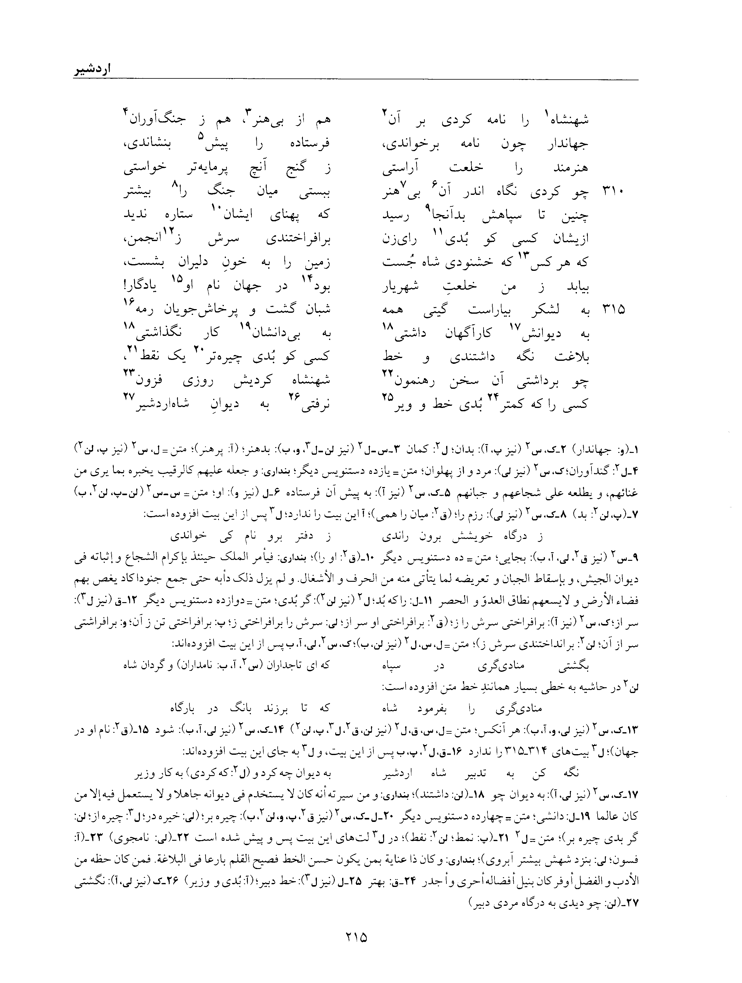 vol. 6, p. 215