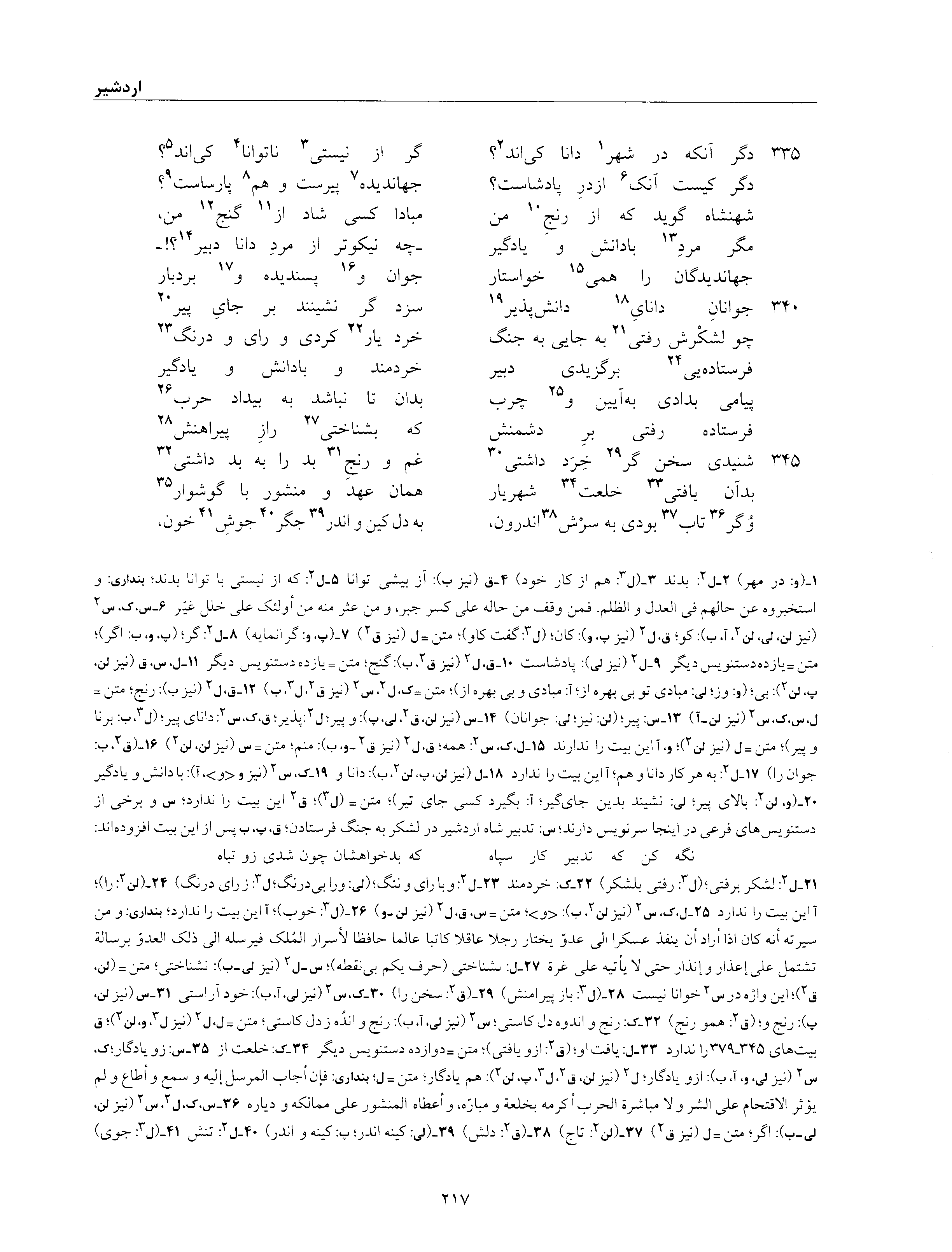 vol. 6, p. 217