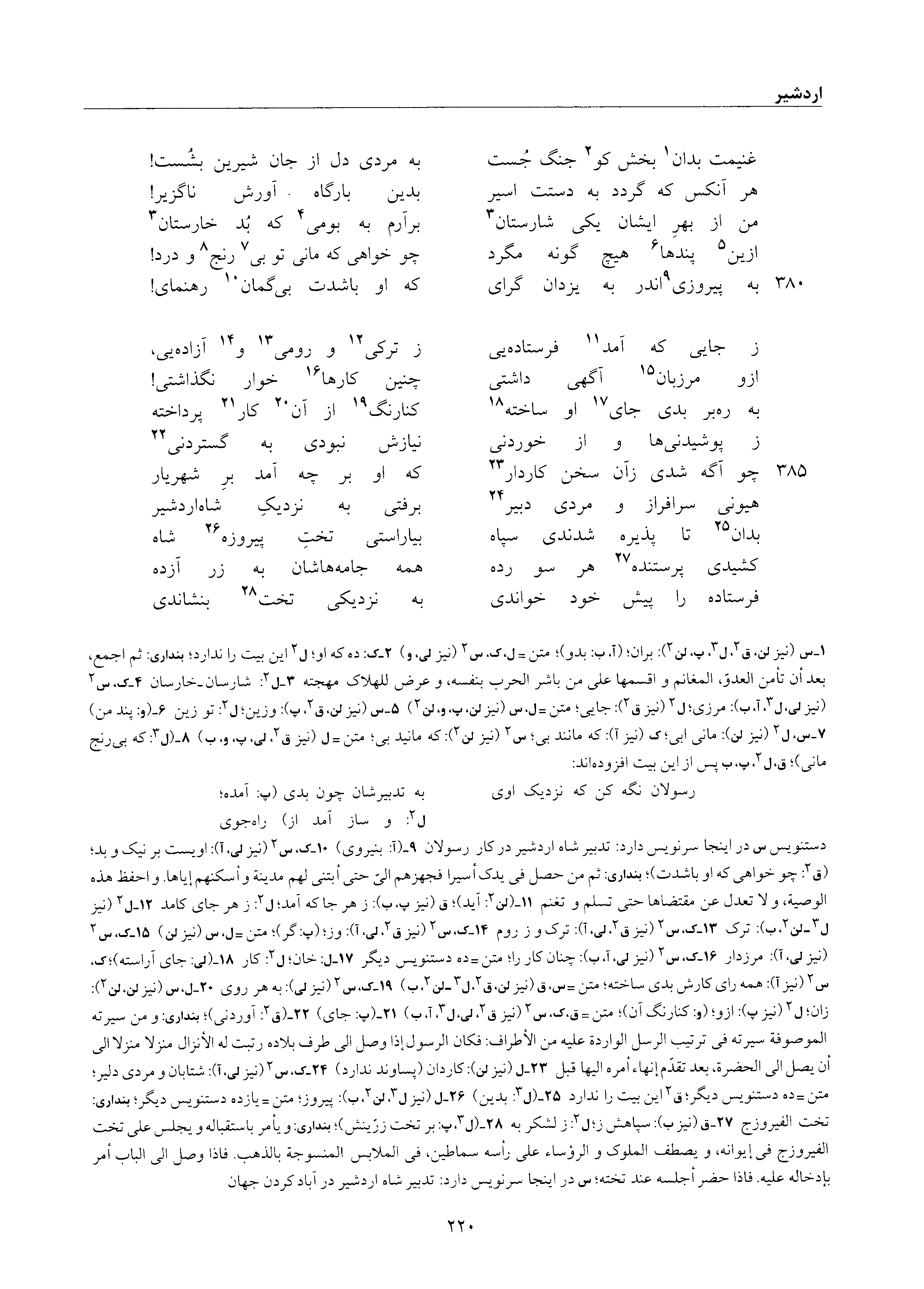 vol. 6, p. 220