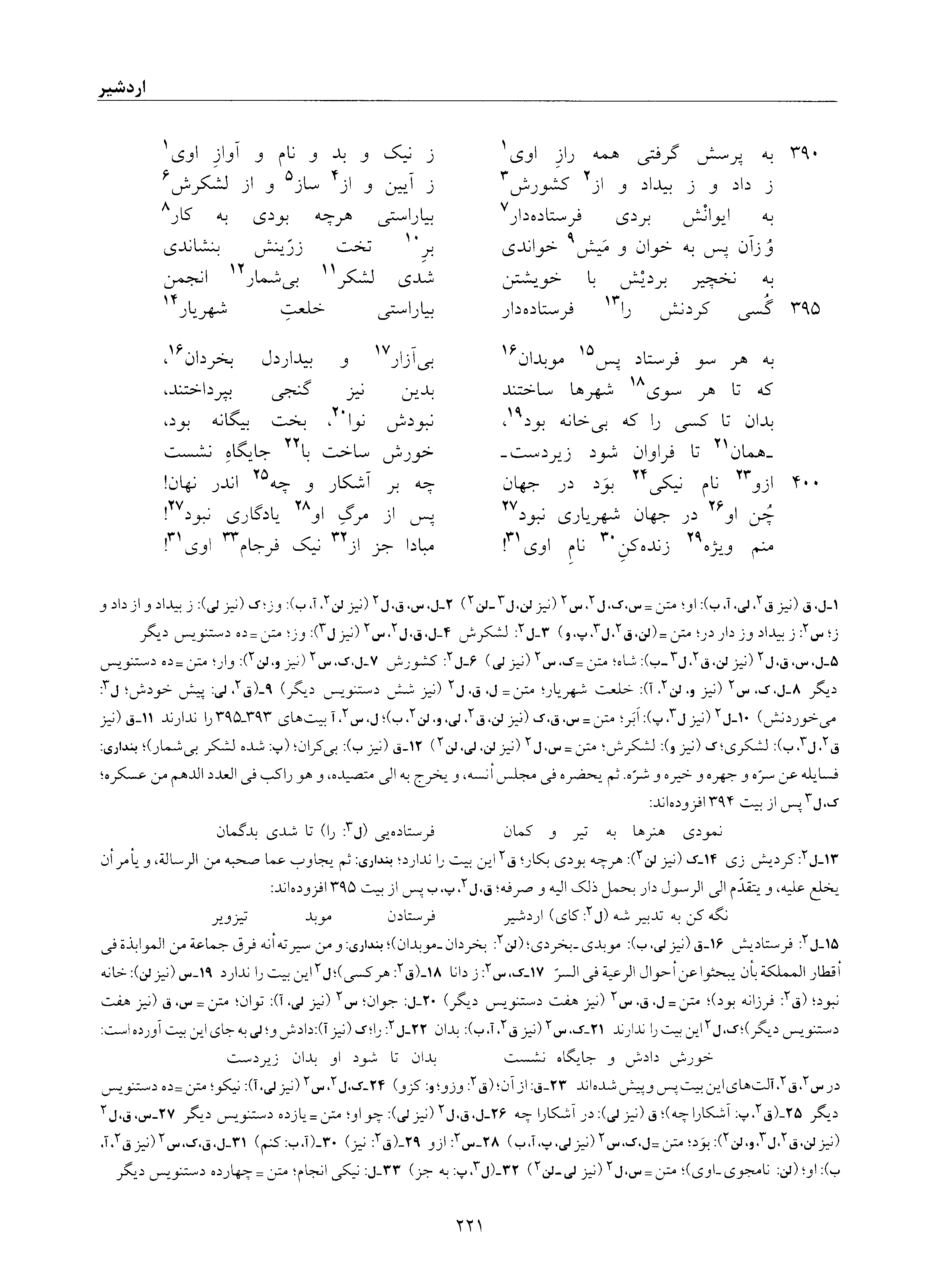 vol. 6, p. 221