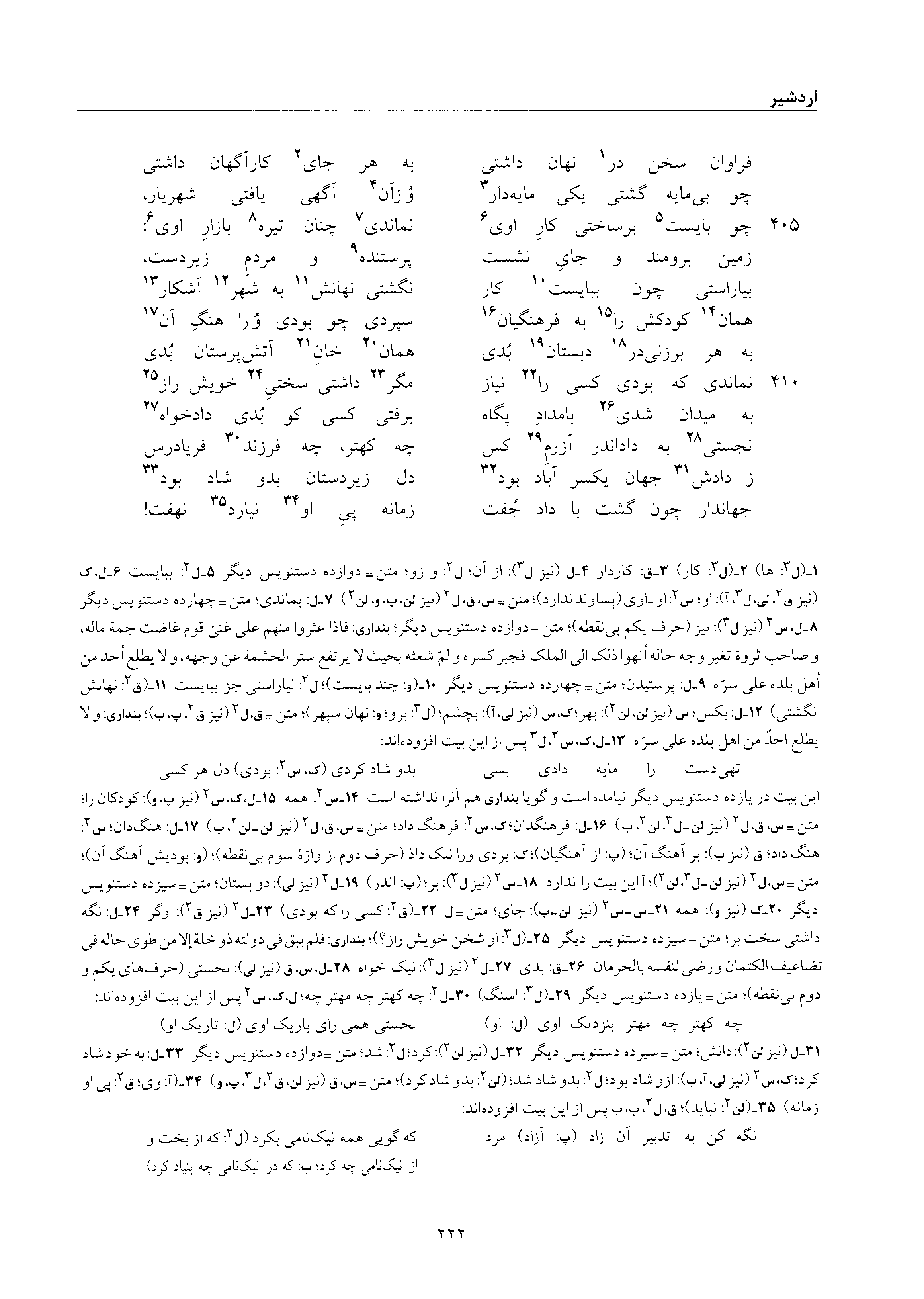 vol. 6, p. 222