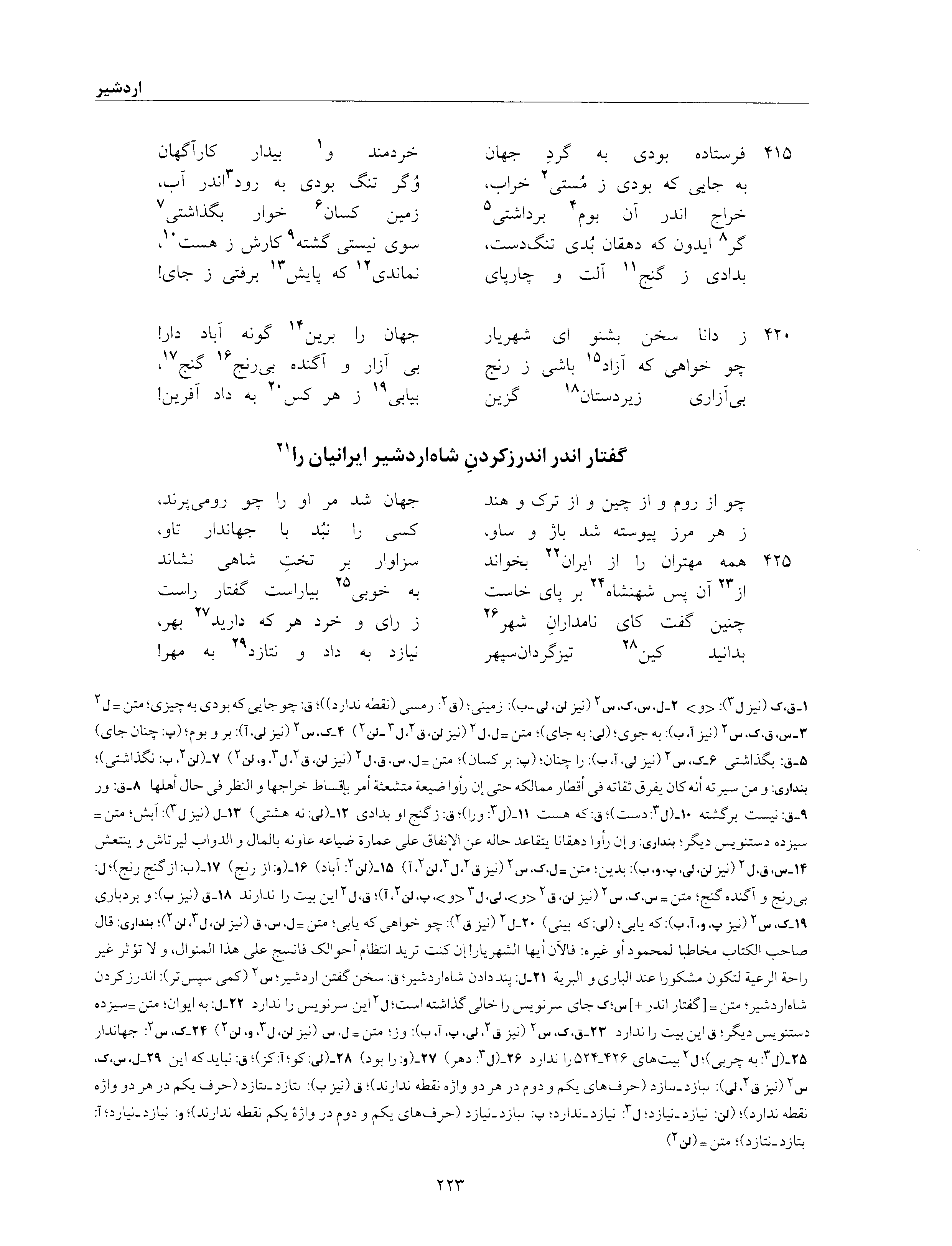 vol. 6, p. 223