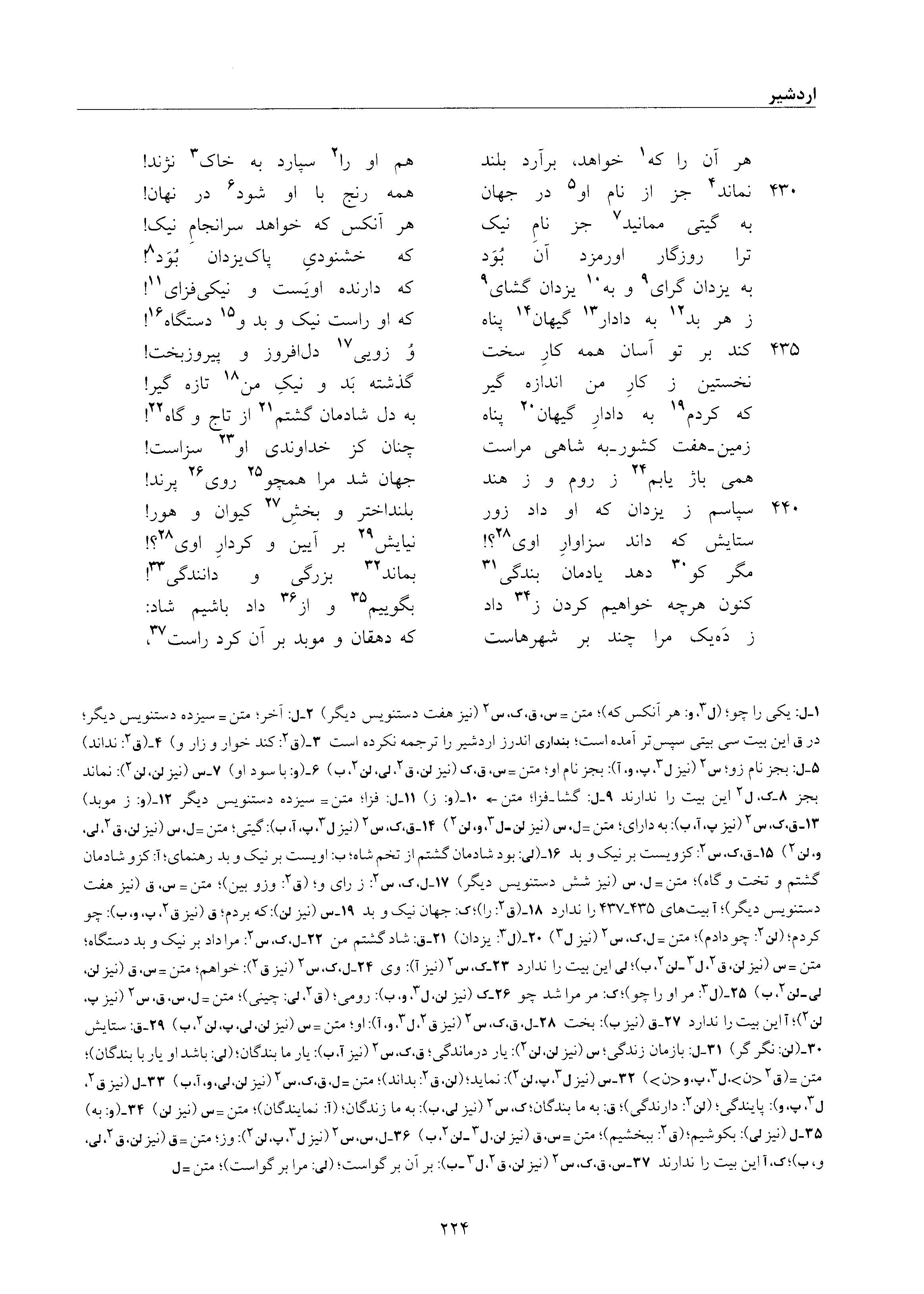 vol. 6, p. 224