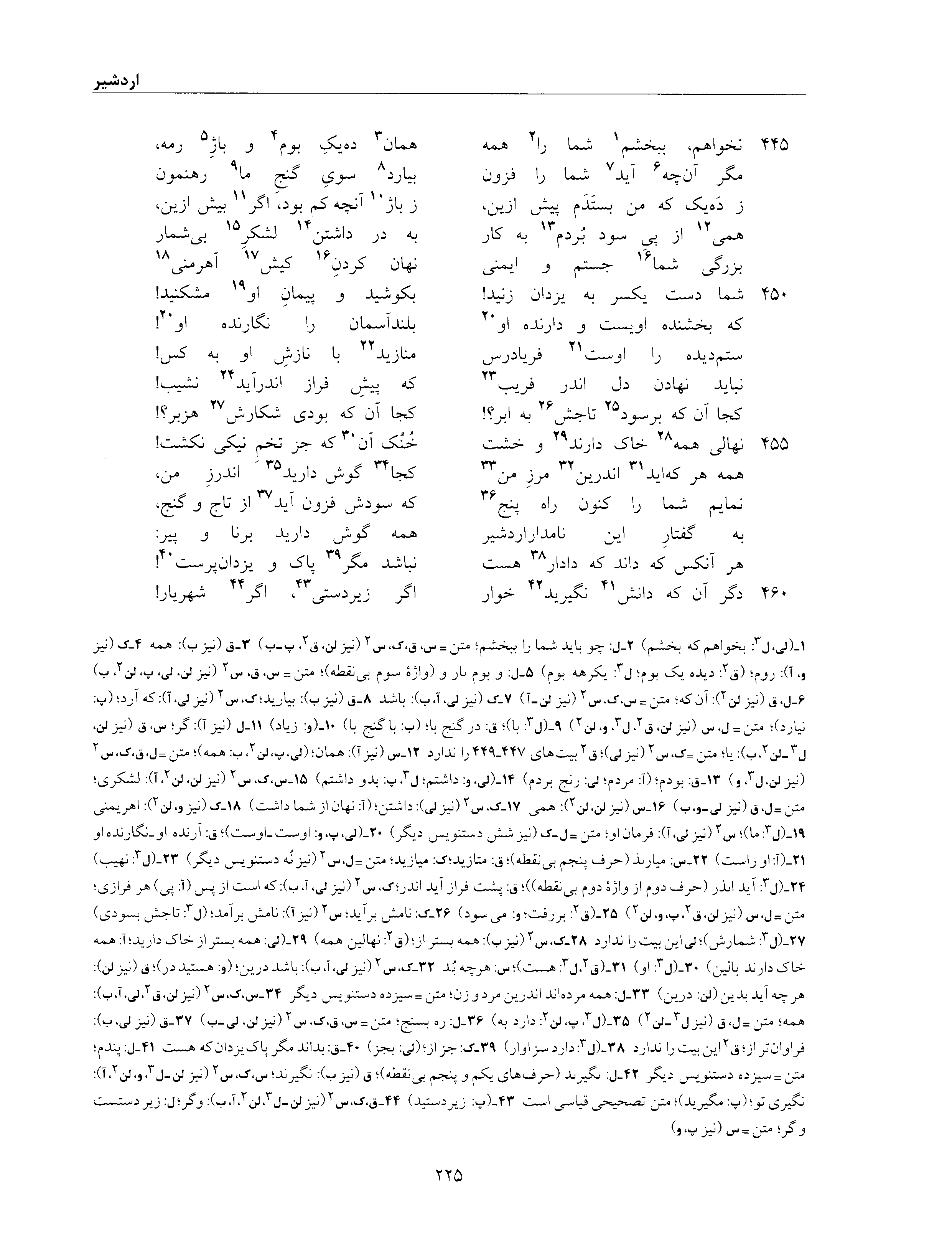 vol. 6, p. 225