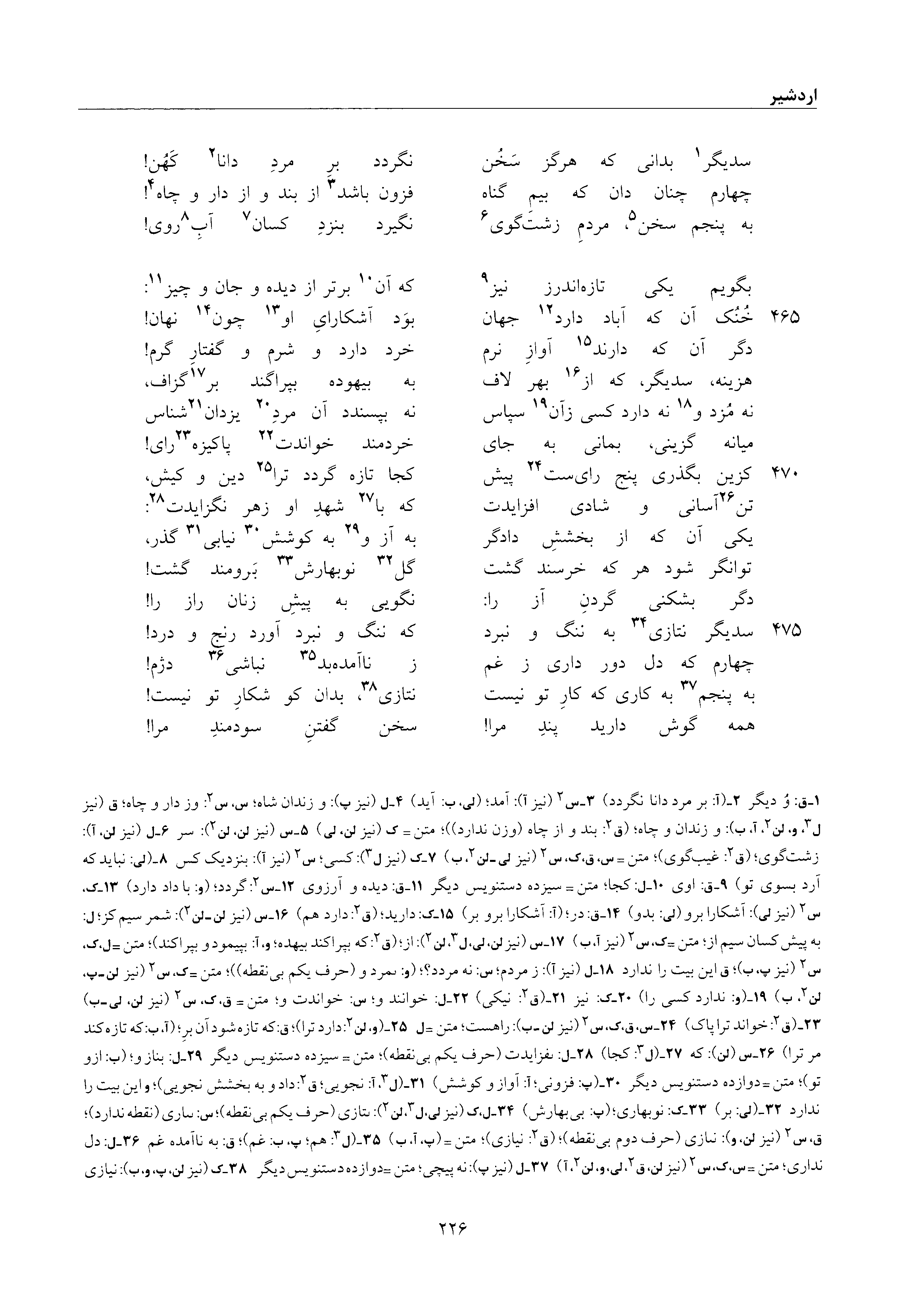 vol. 6, p. 226