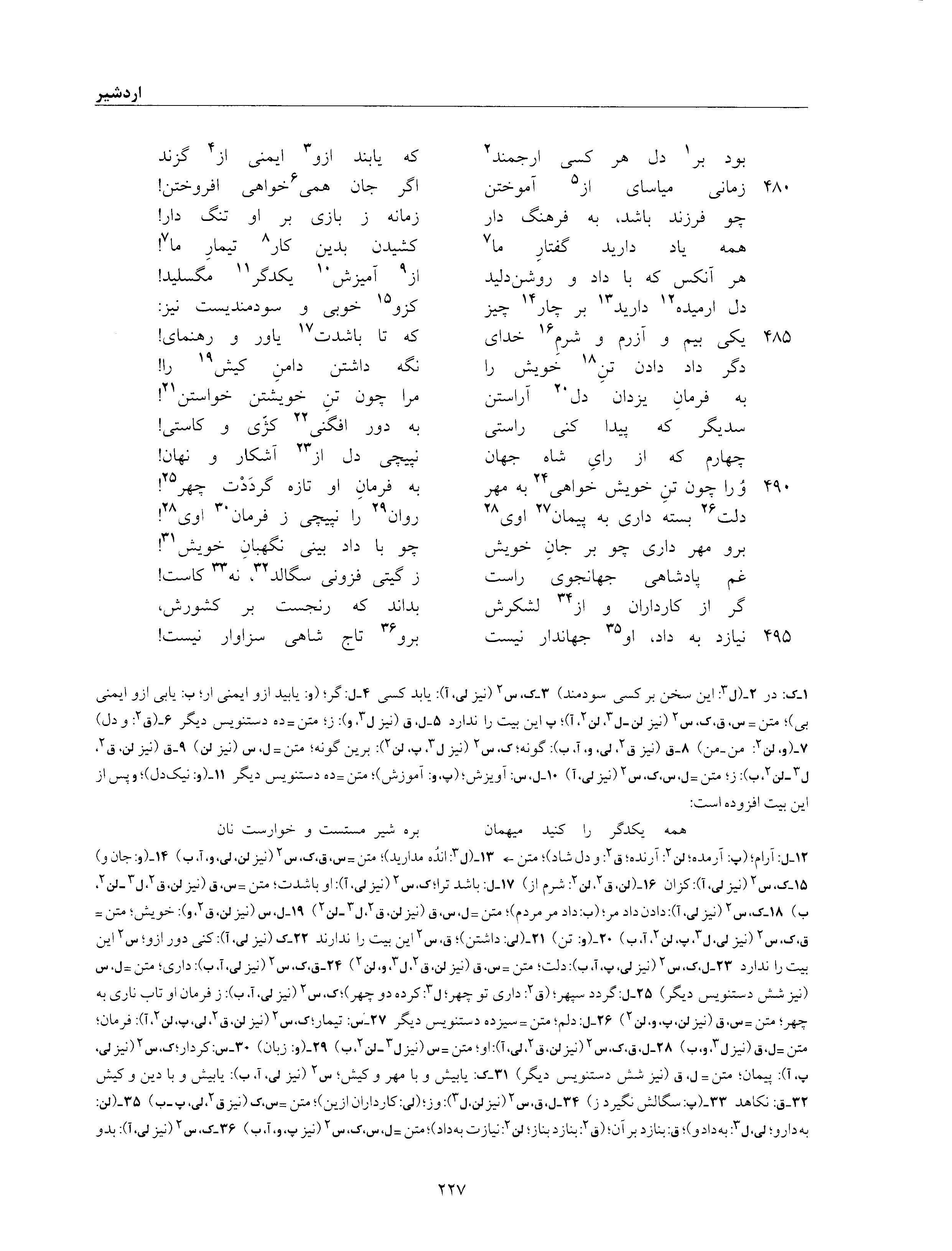 vol. 6, p. 227