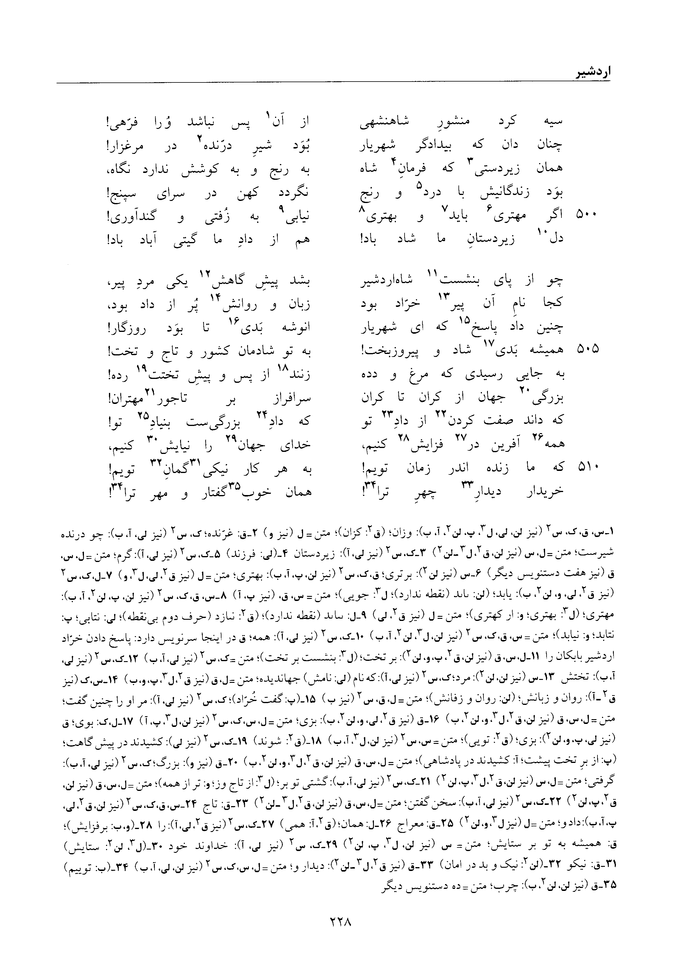 vol. 6, p. 228