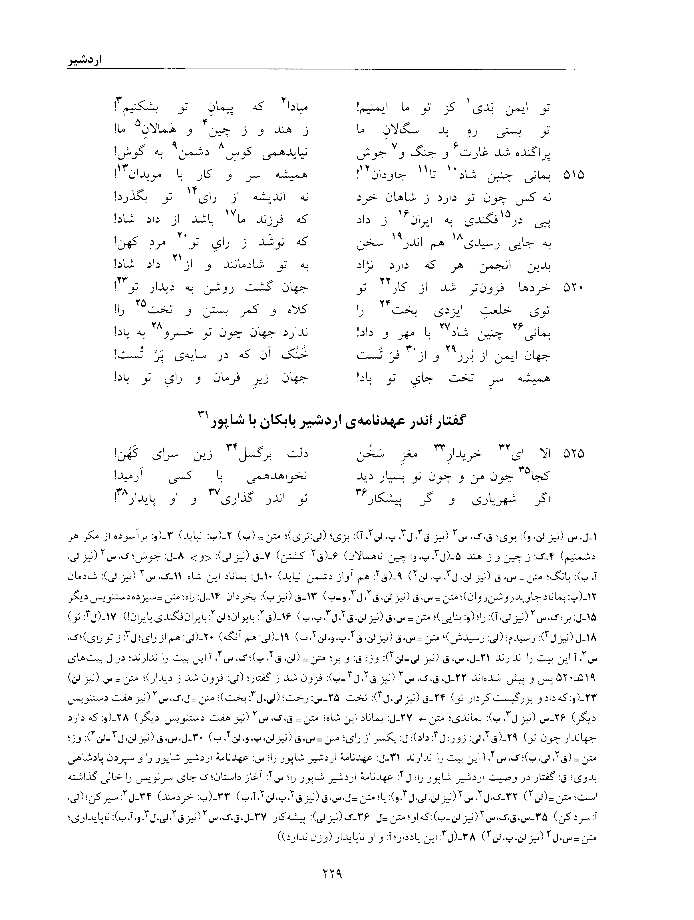 vol. 6, p. 229