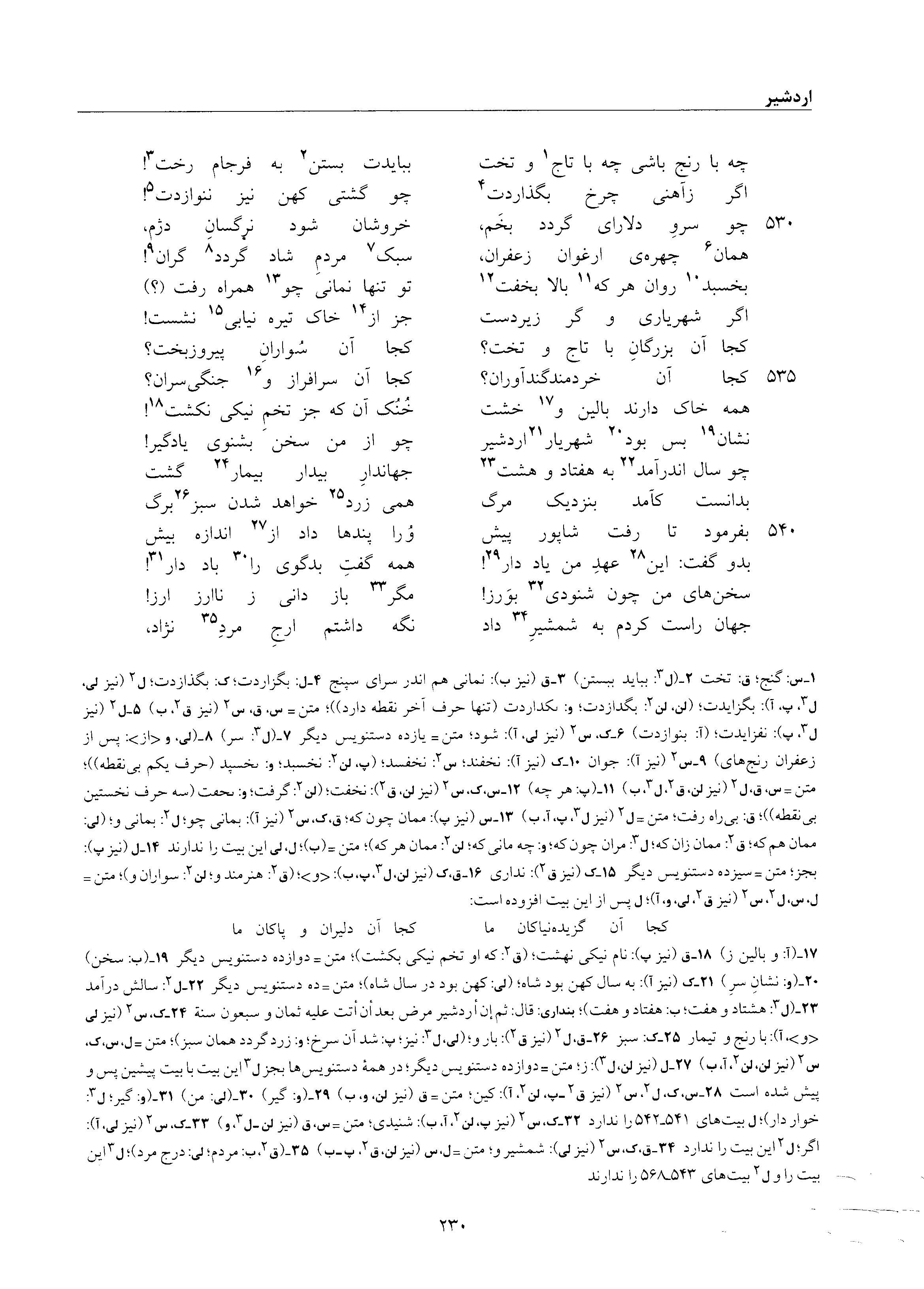 vol. 6, p. 230